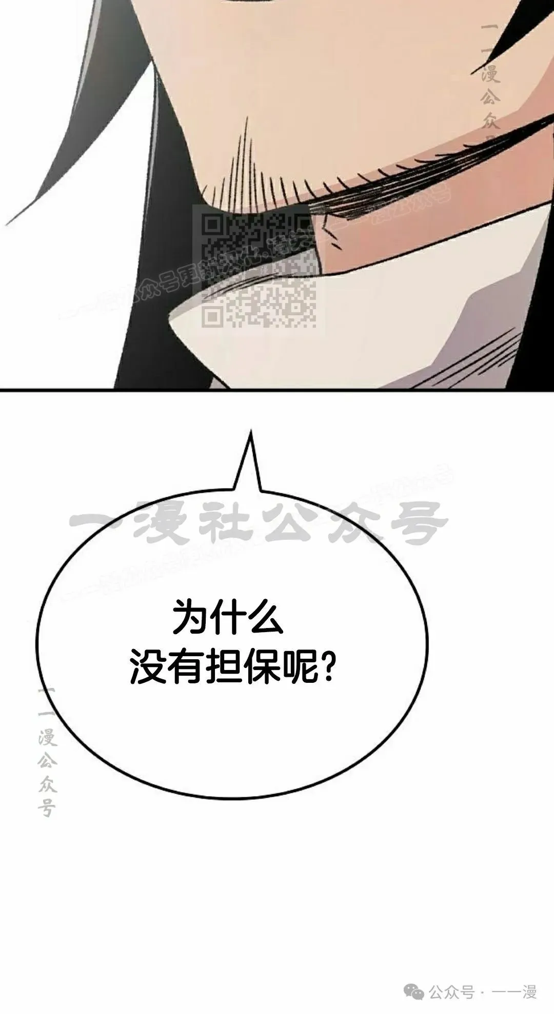 第36集 第96页