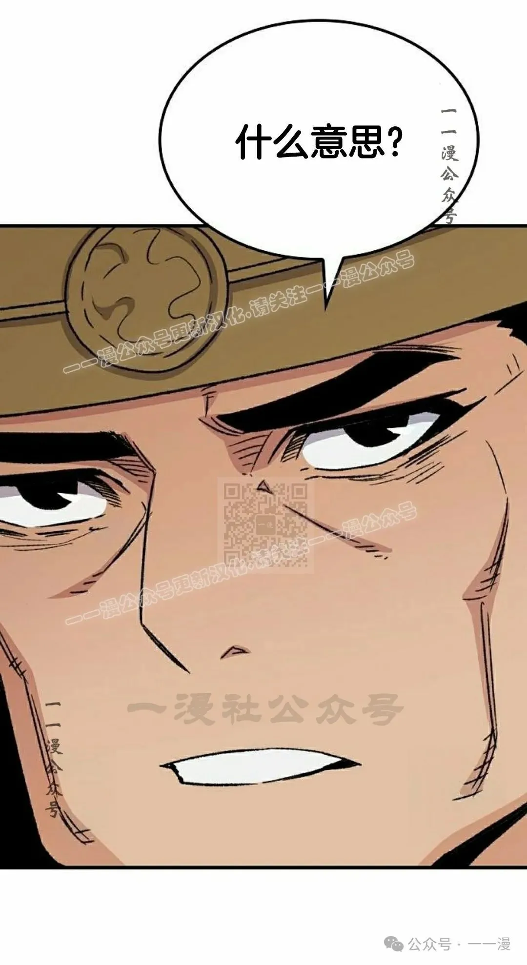 第36集 第97页