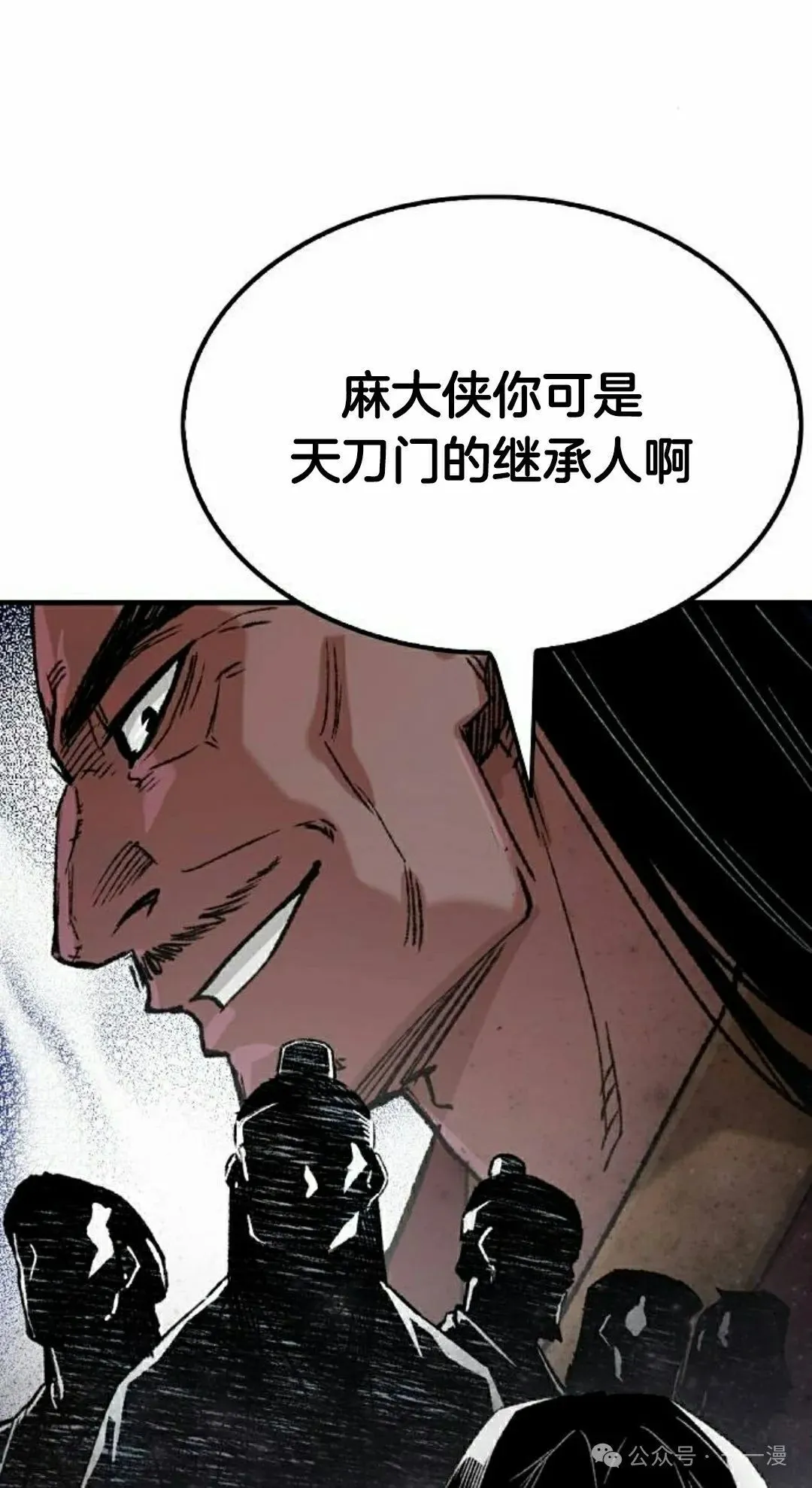 第36集 第98页