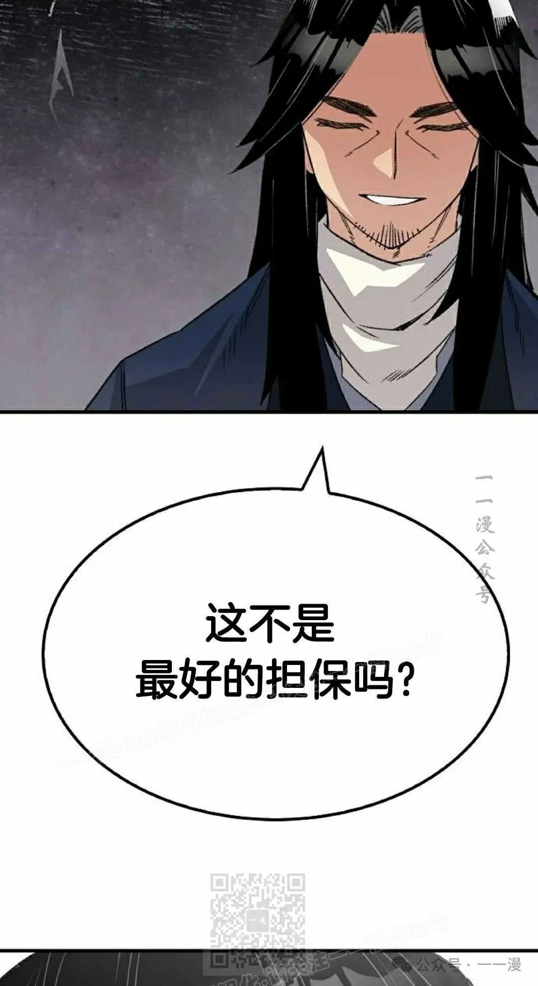 第36集 第99页