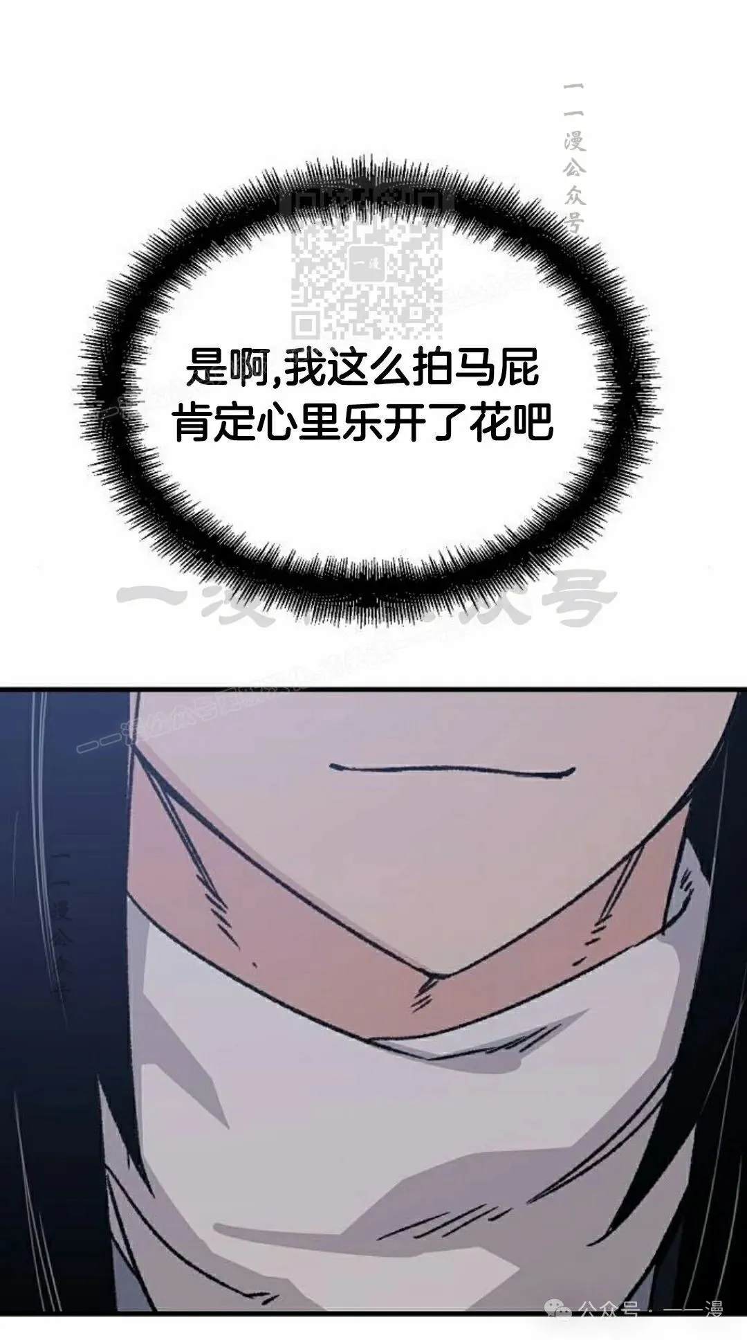 第36集 第101页