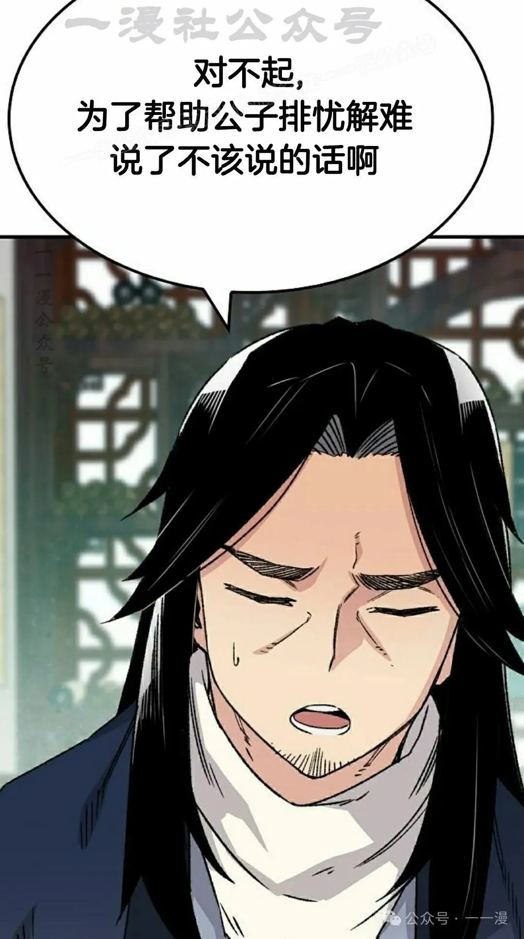 第36集 第104页