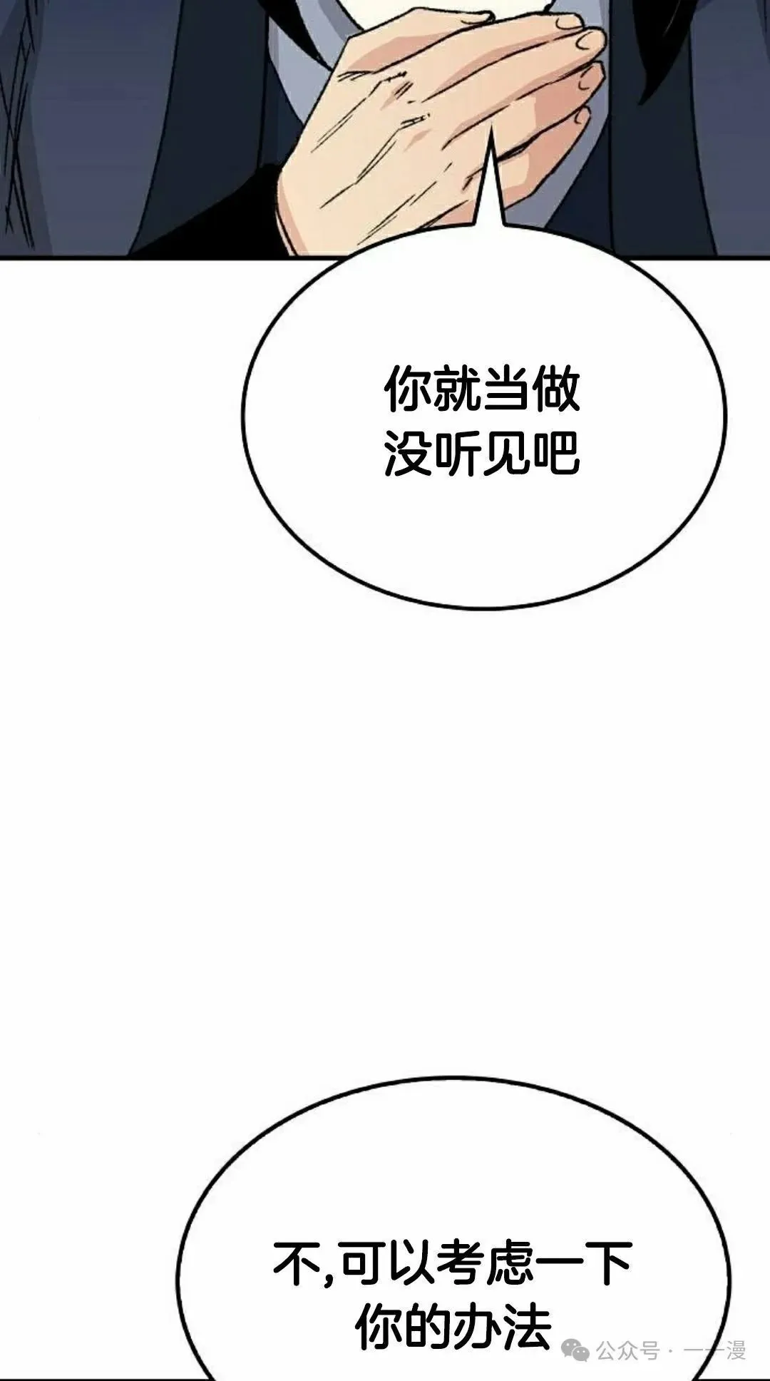 第36集 第105页