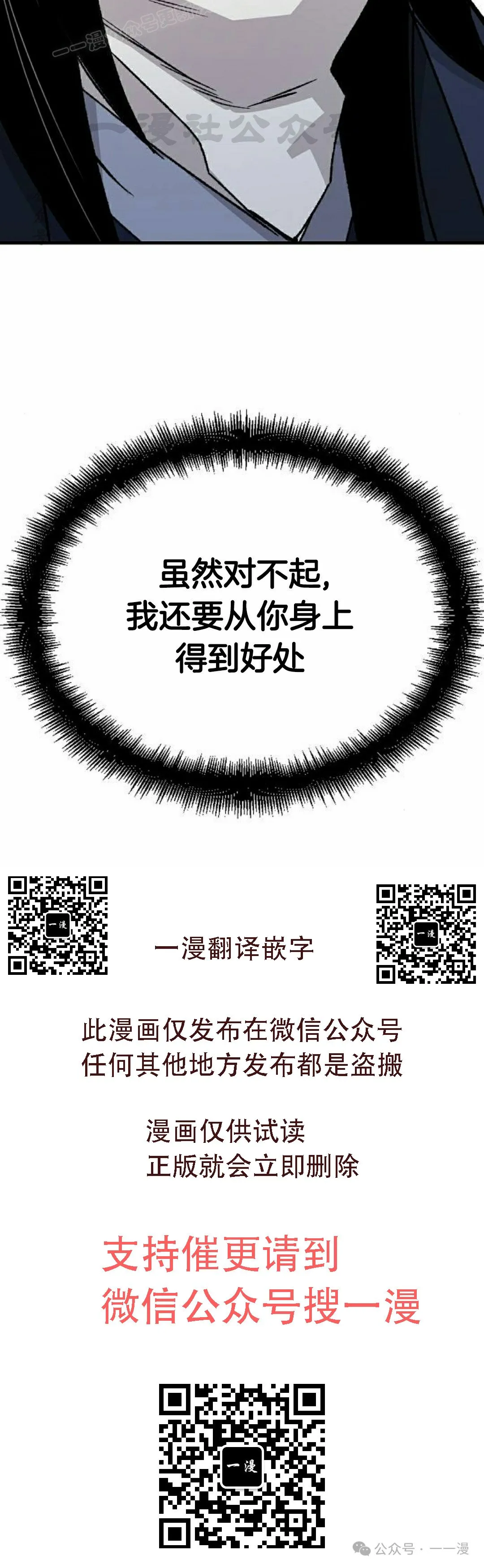 第36集 第110页