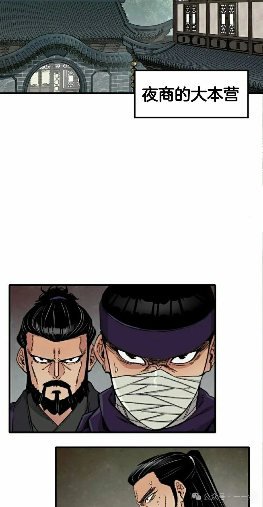 第37集 第2页