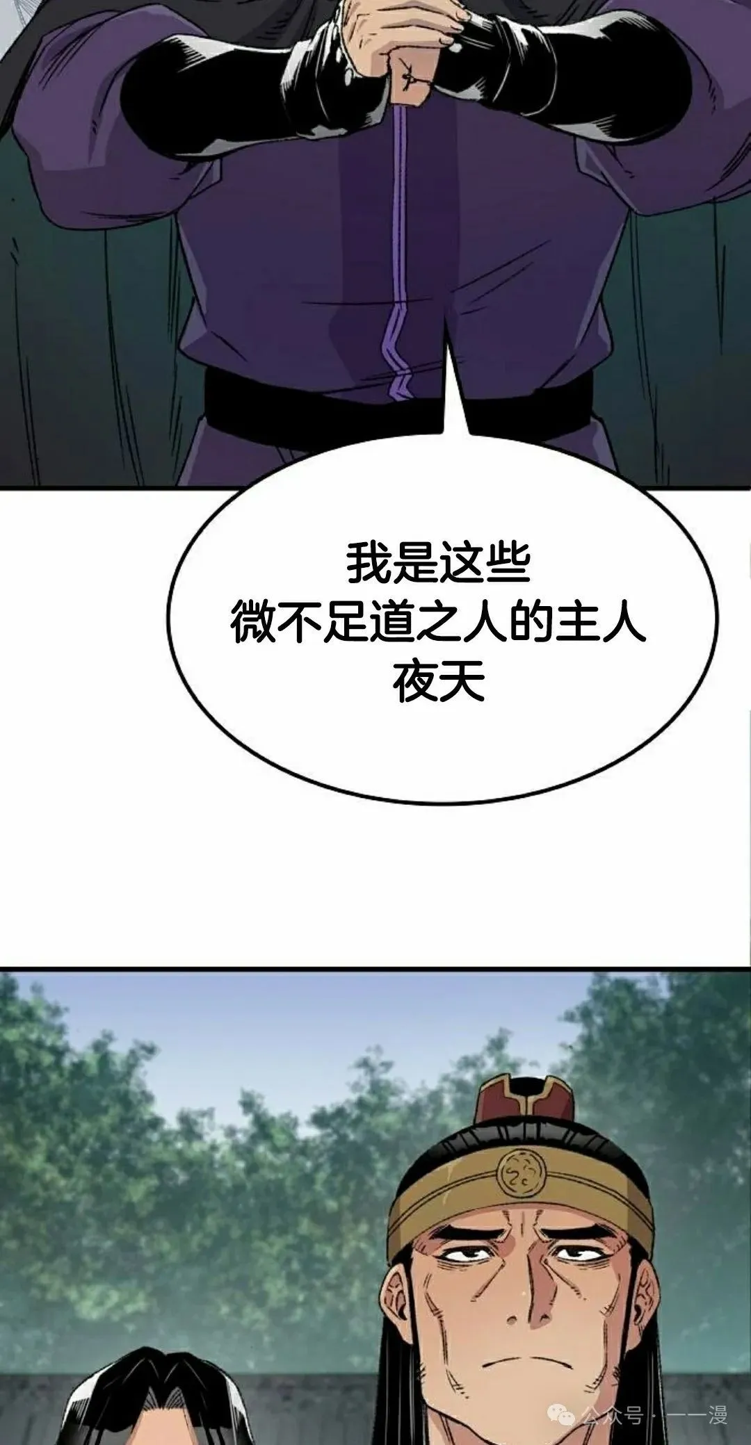 第37集 第5页