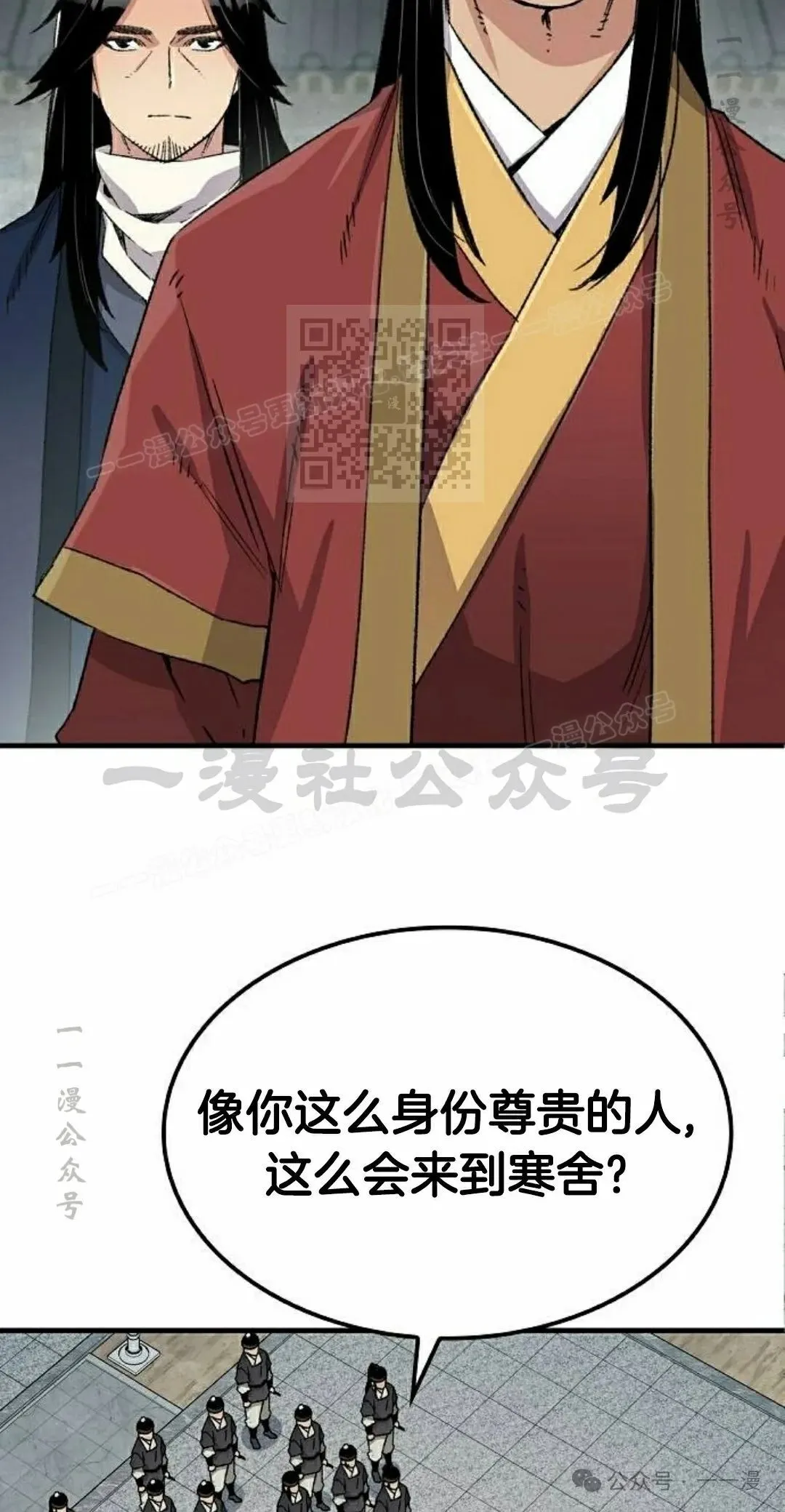 第37集 第6页
