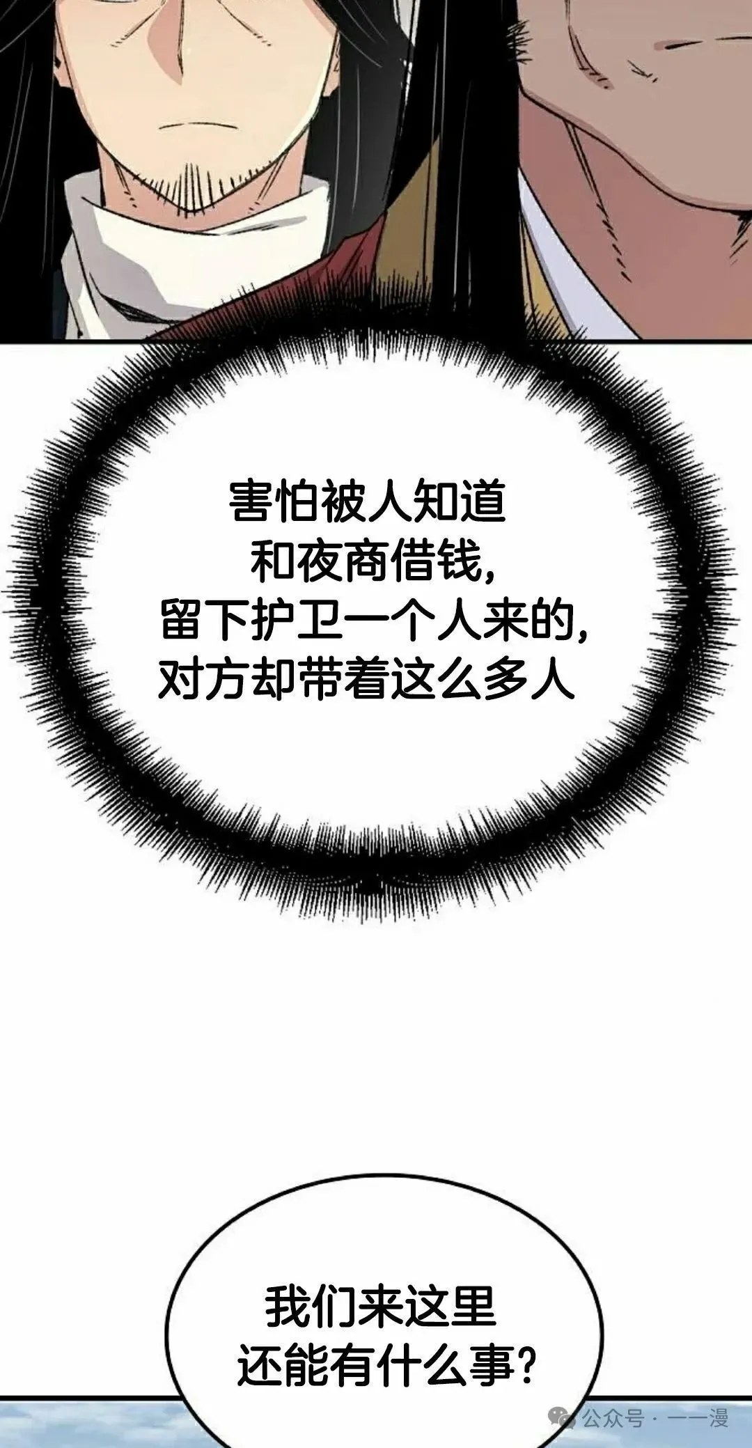 第37集 第8页