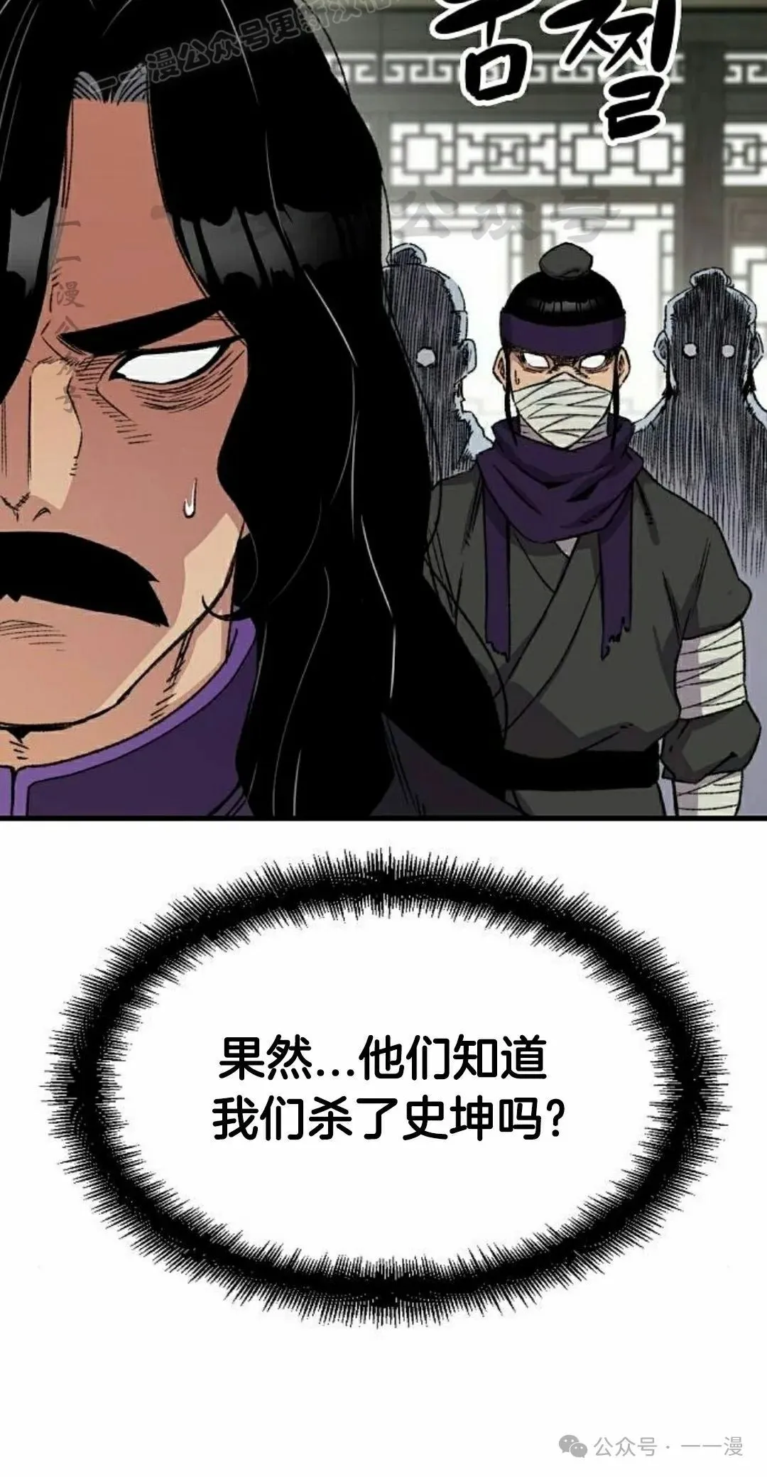 第37集 第10页