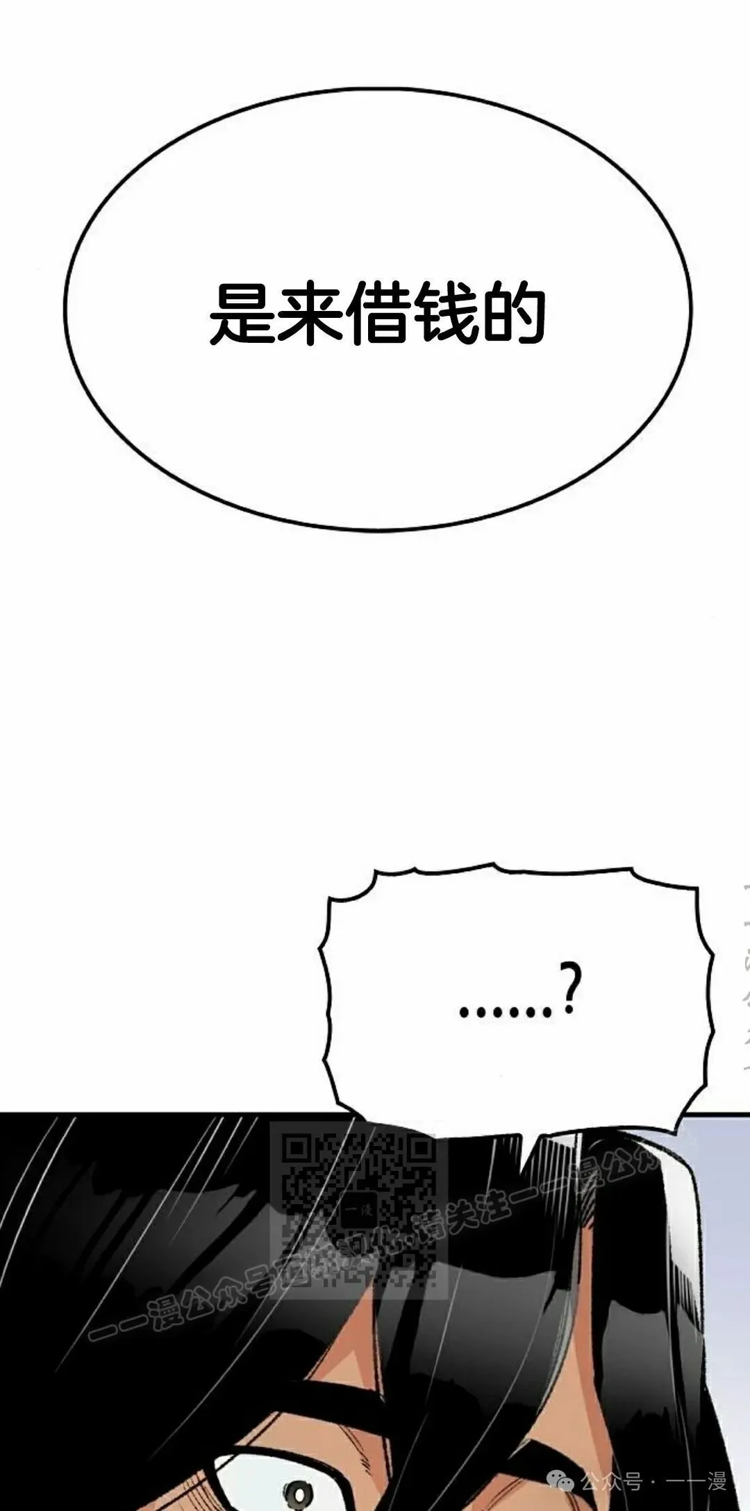 第37集 第13页