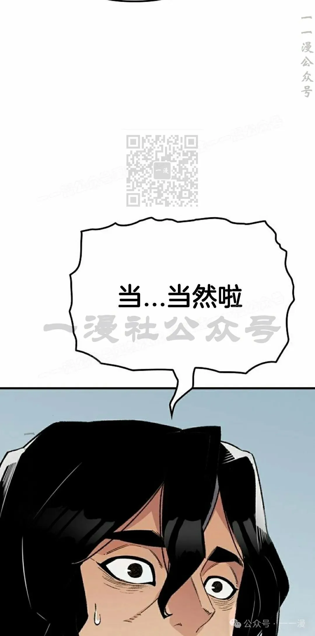 第37集 第16页