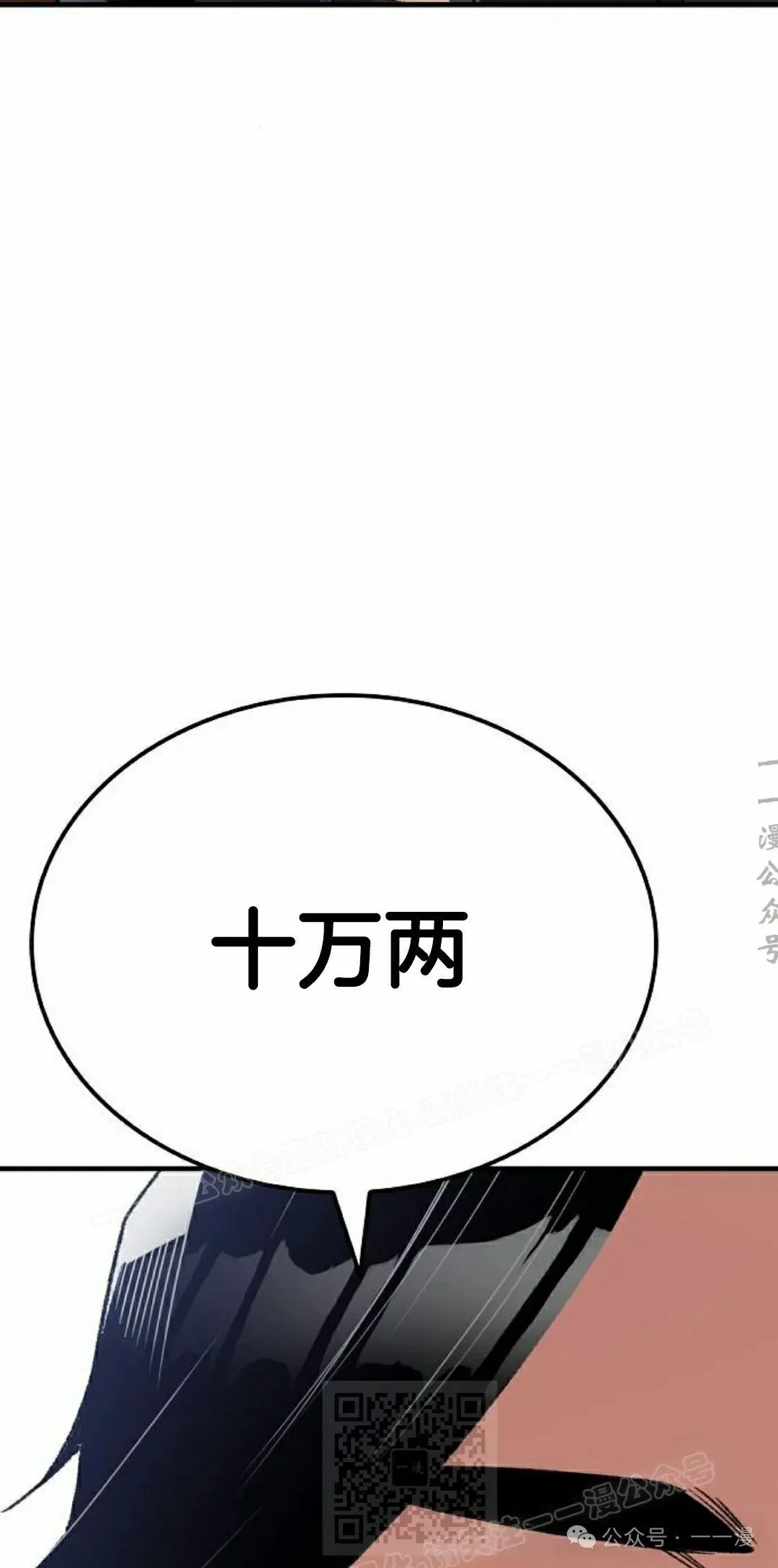 第37集 第19页