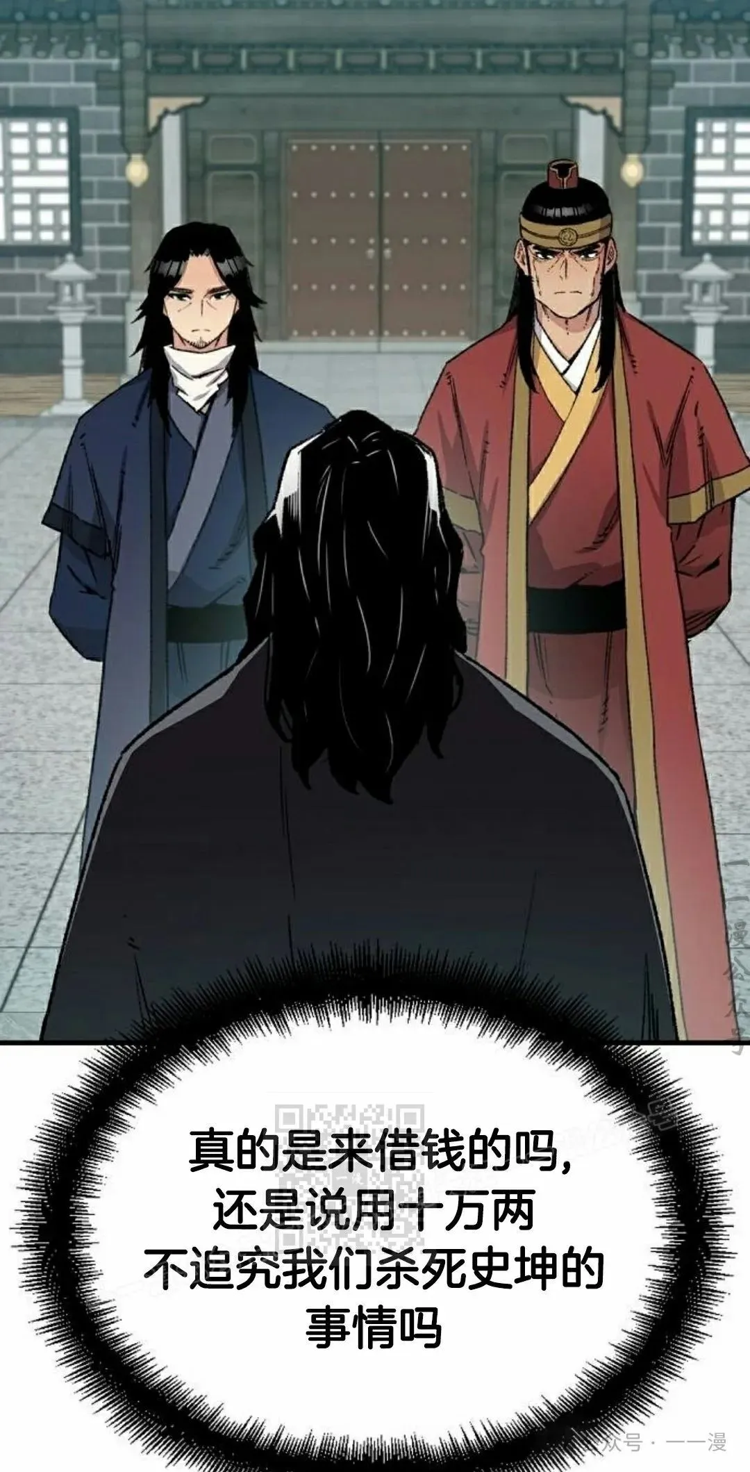 第37集 第23页