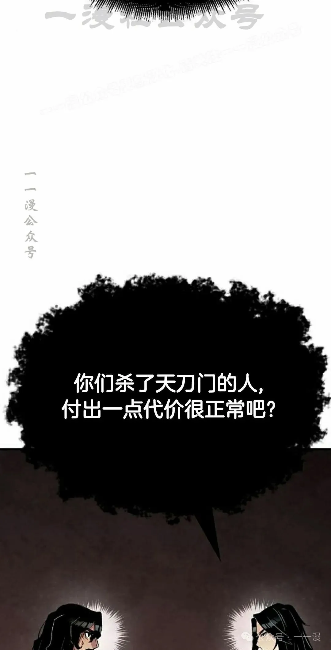 第37集 第24页
