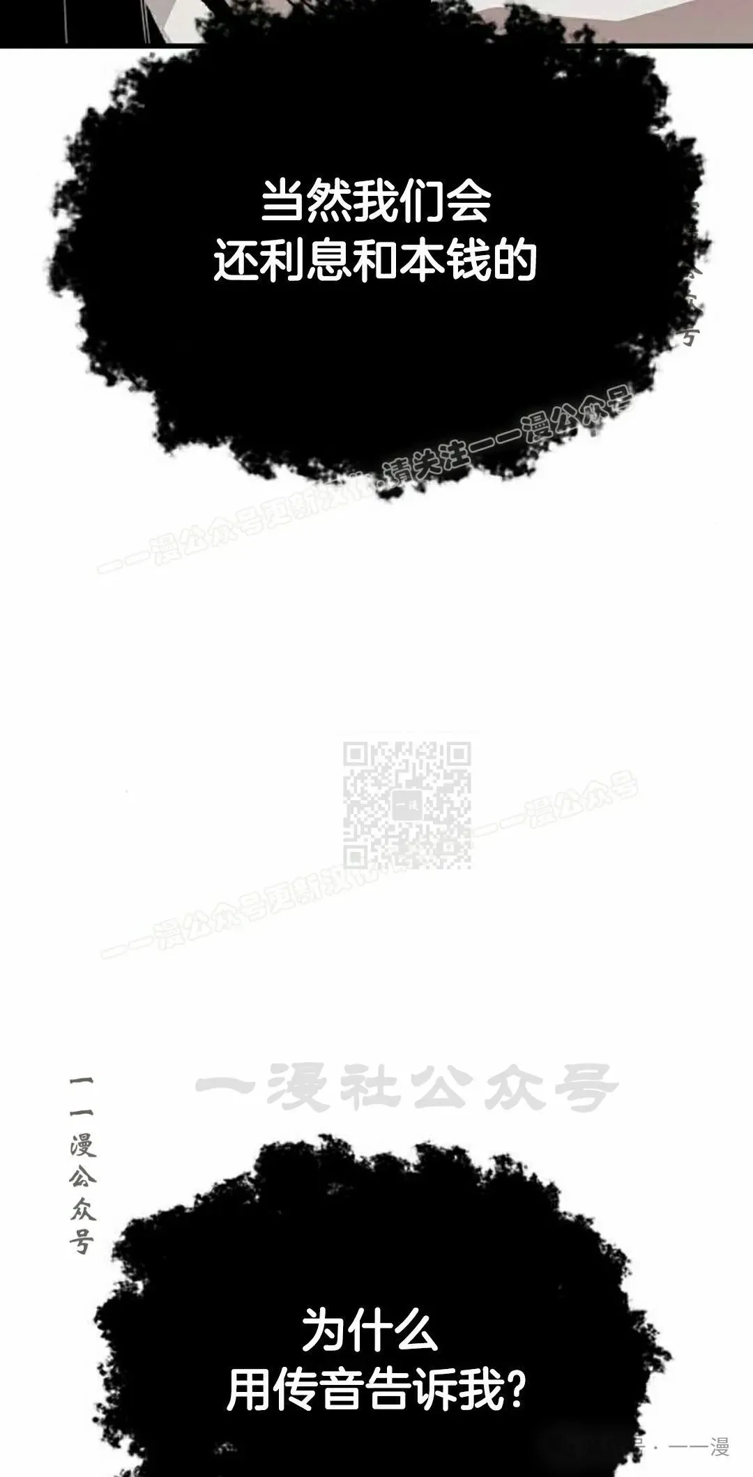第37集 第27页