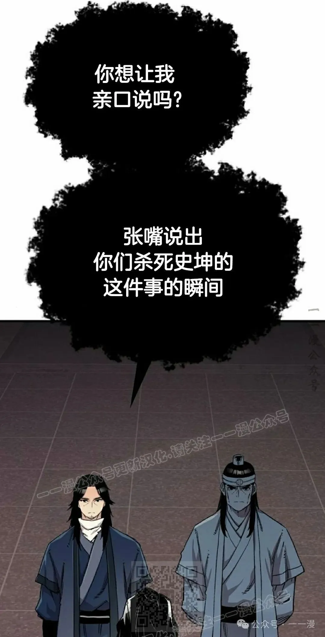 第37集 第29页
