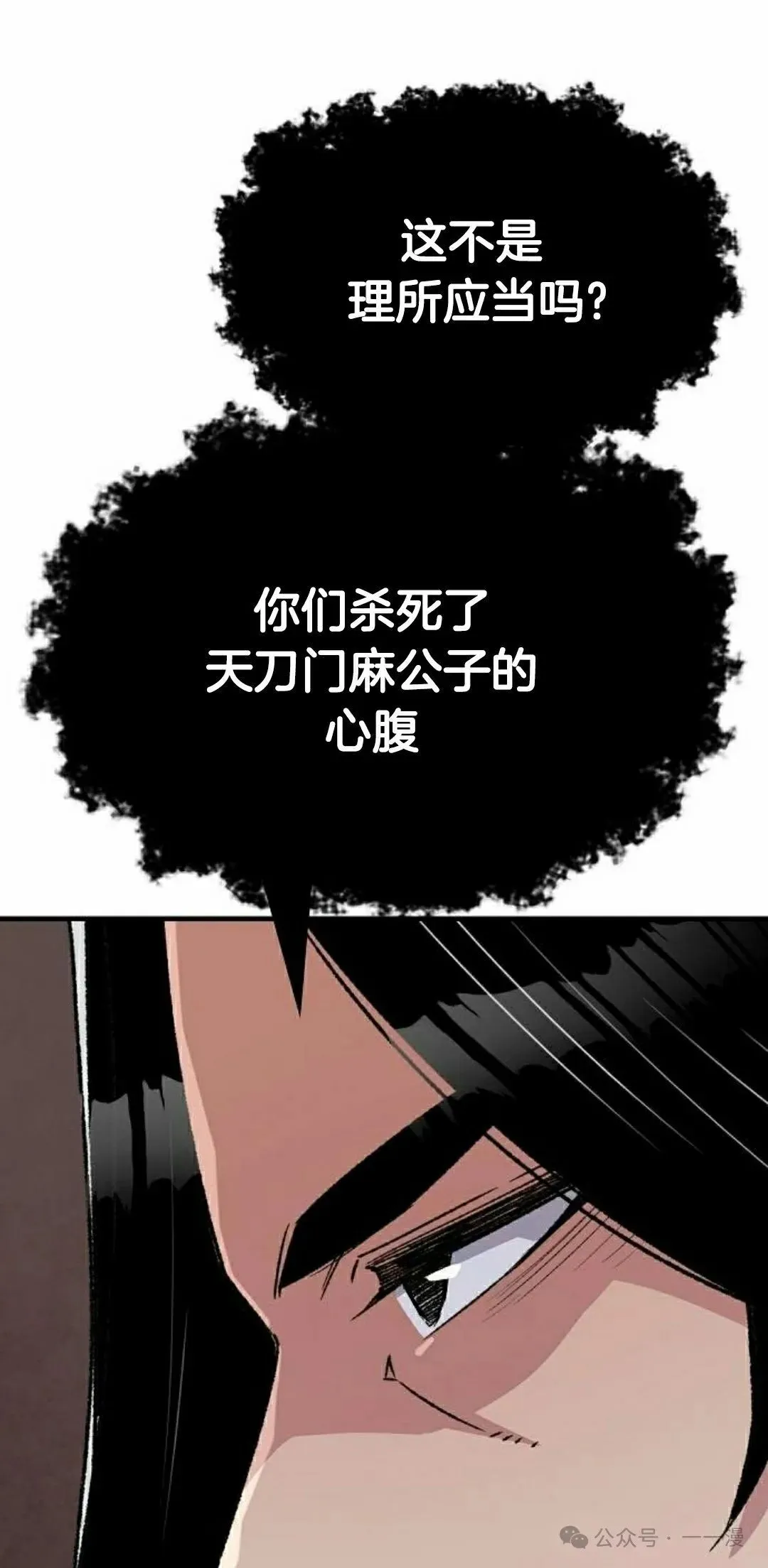 第37集 第32页