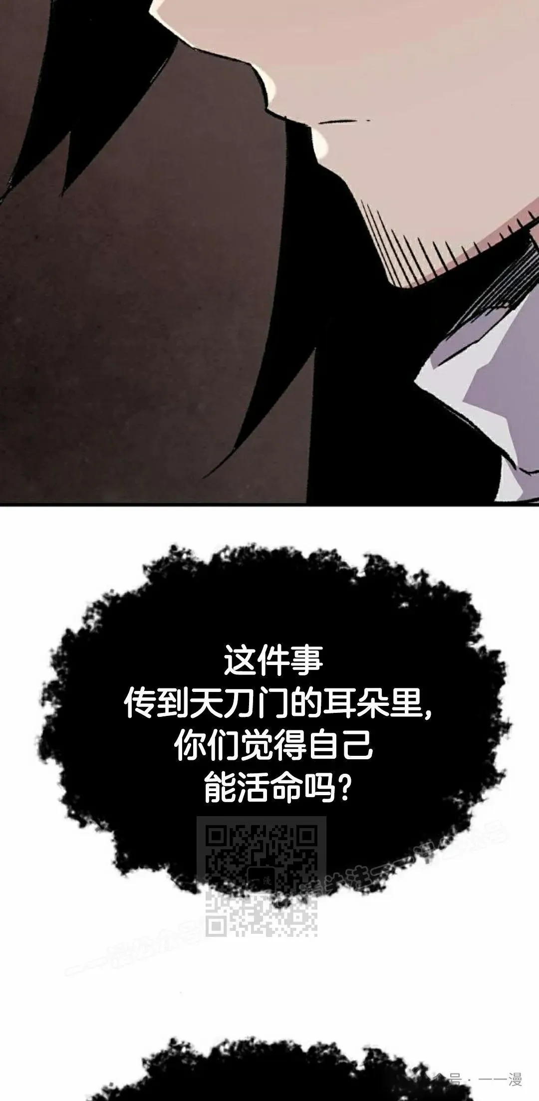 第37集 第33页