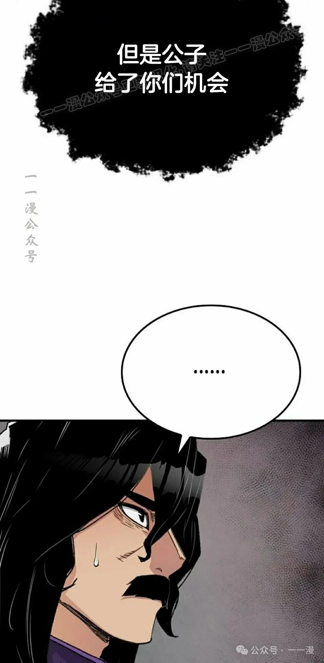 第37集 第34页