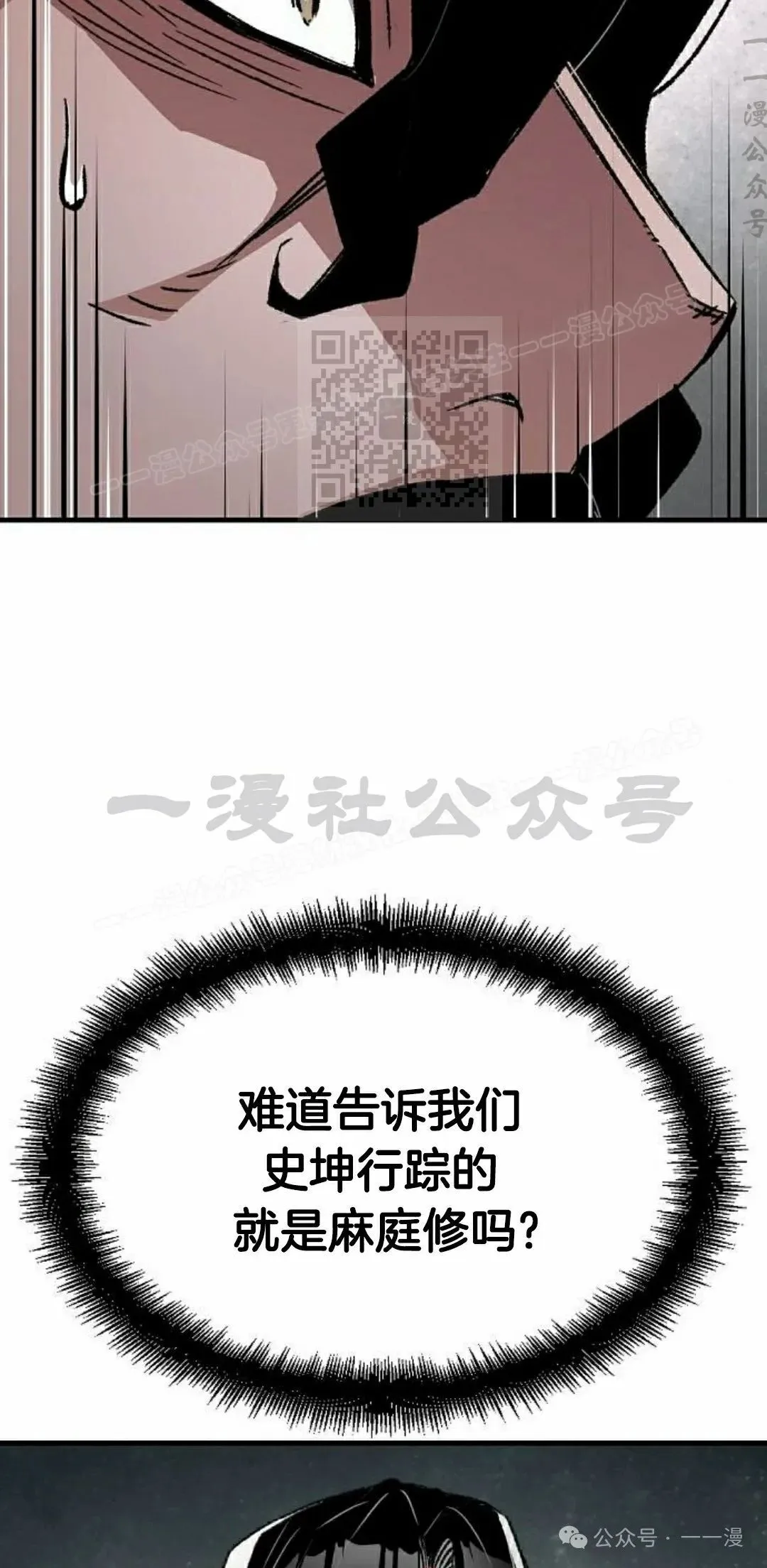 第37集 第36页