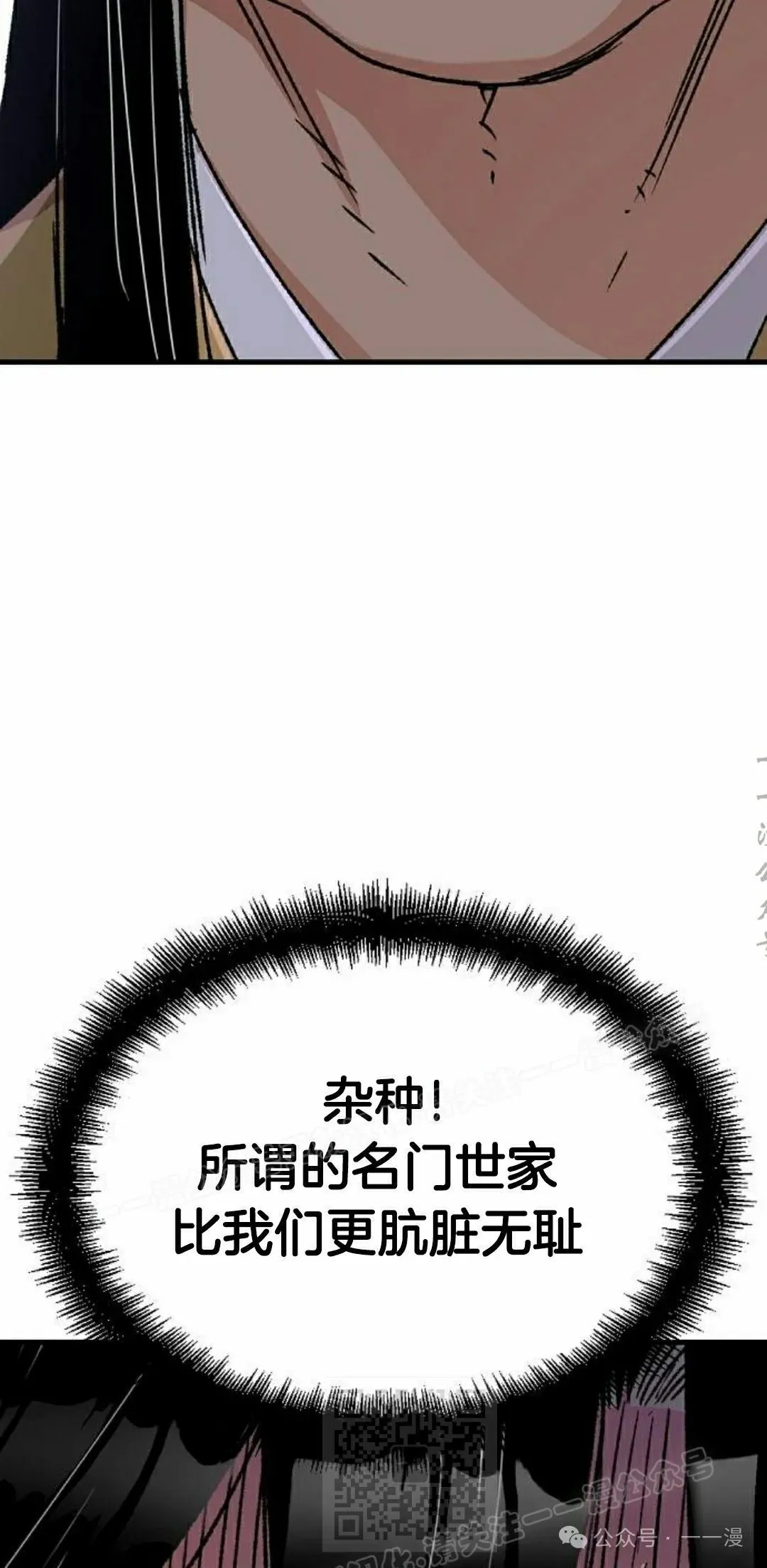 第37集 第39页