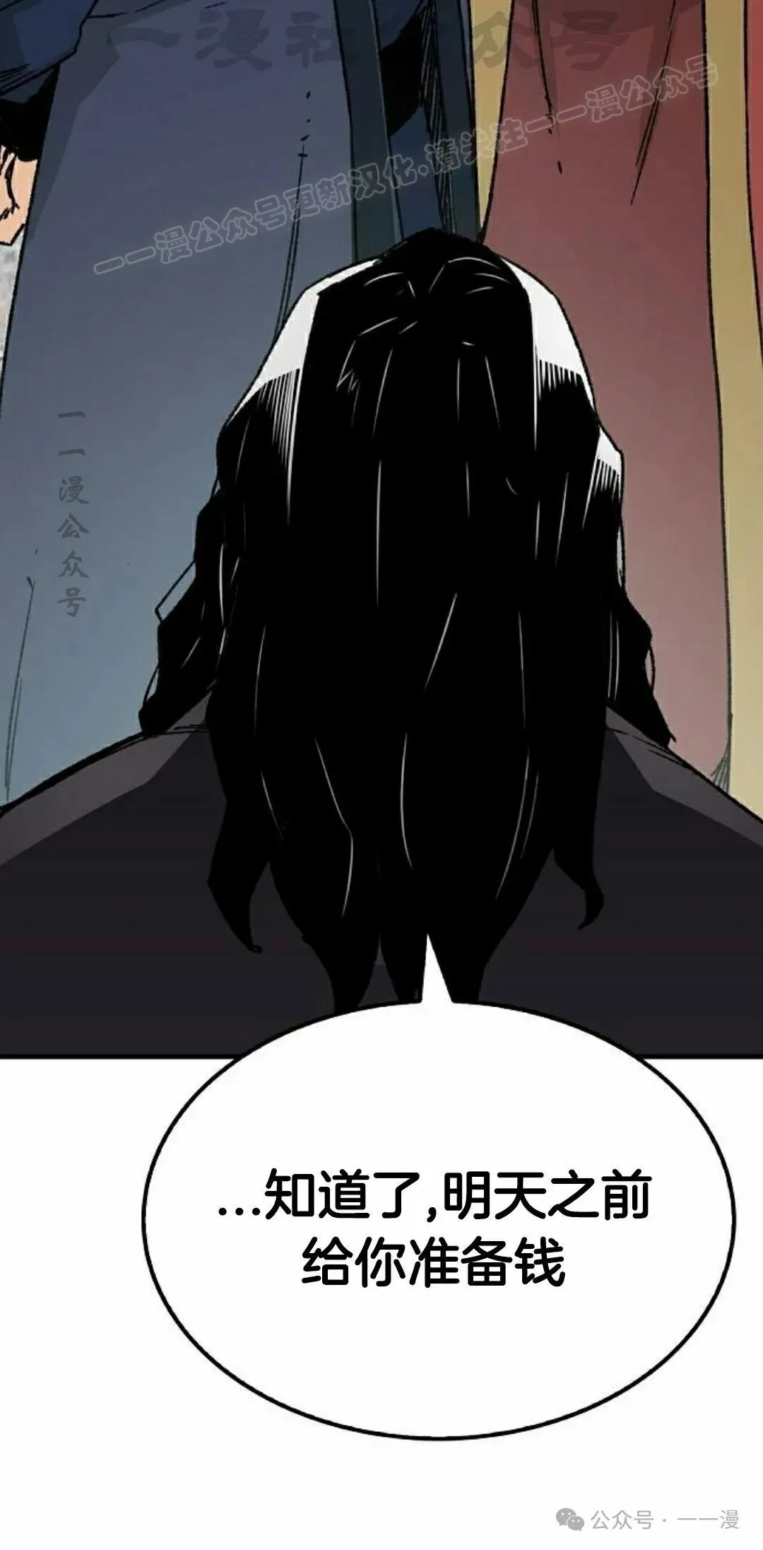 第37集 第44页