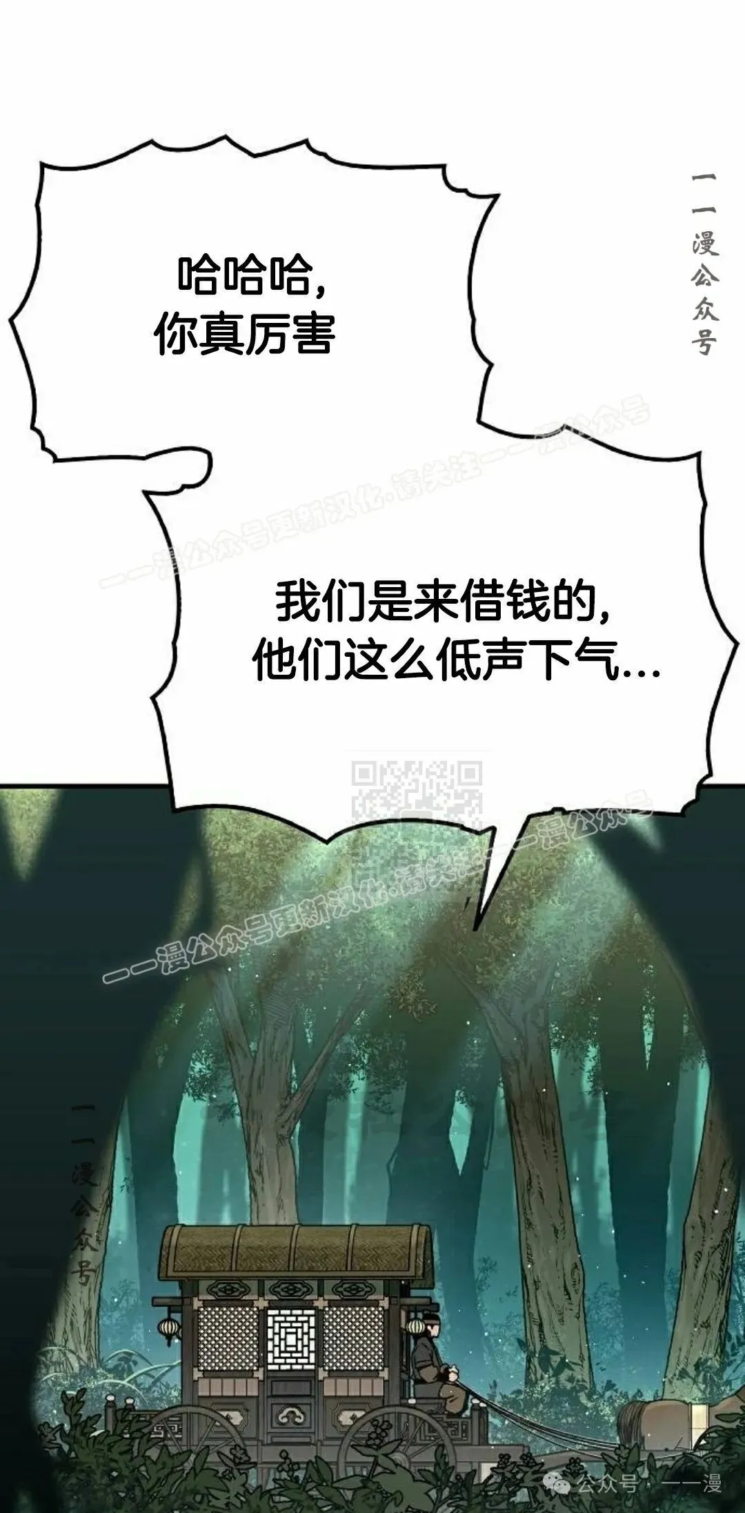 第37集 第47页