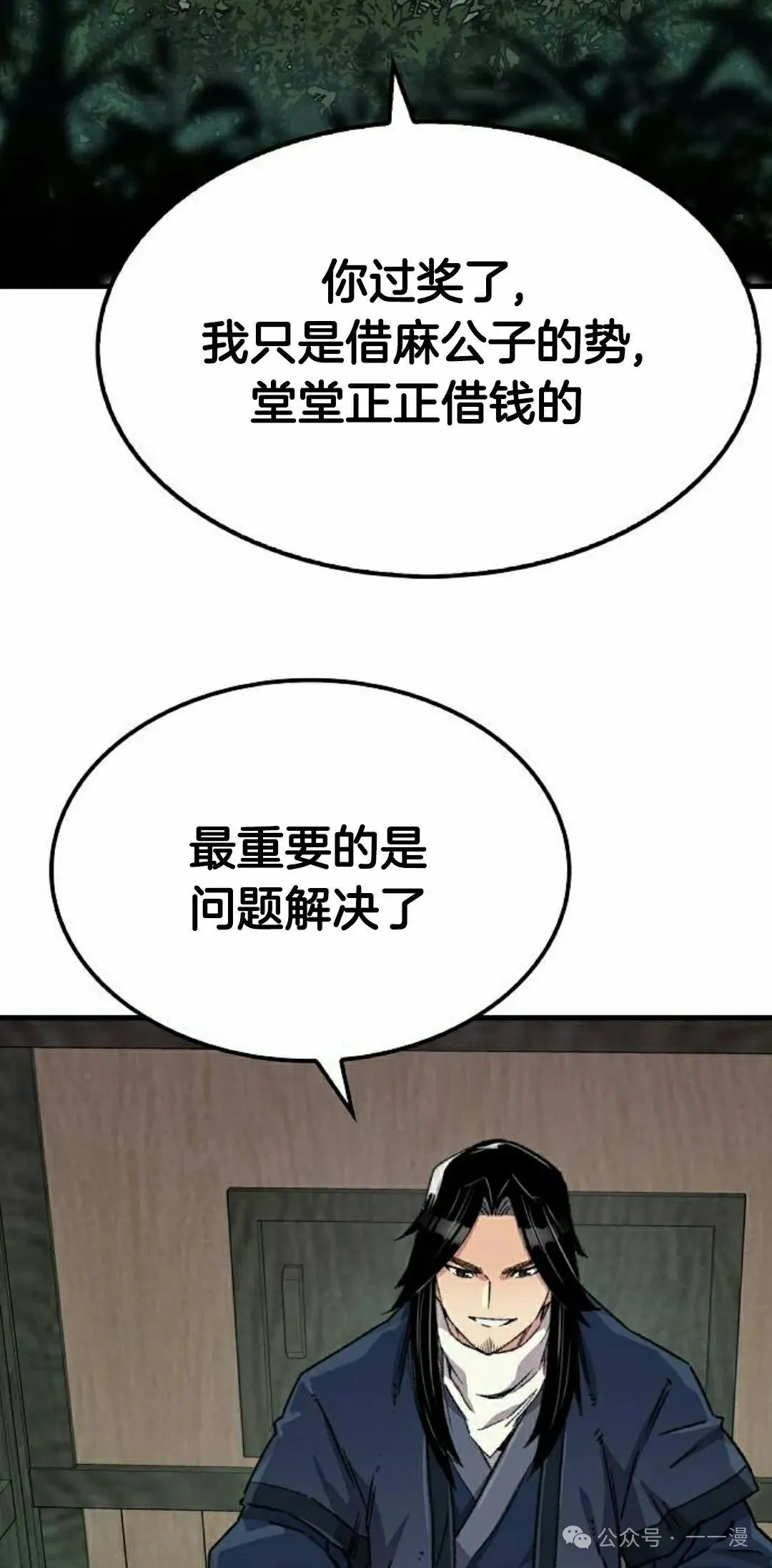 第37集 第48页