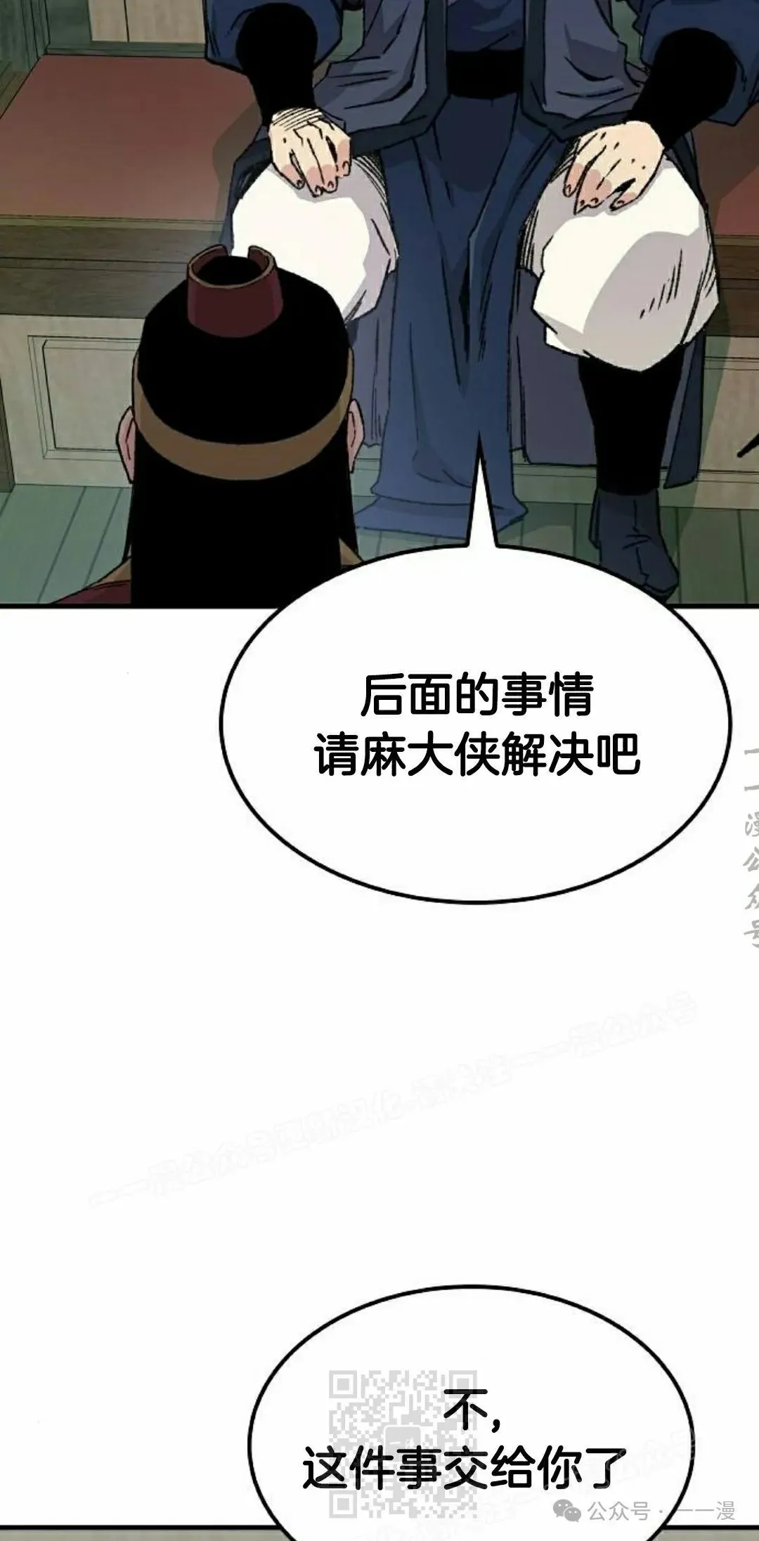 第37集 第49页