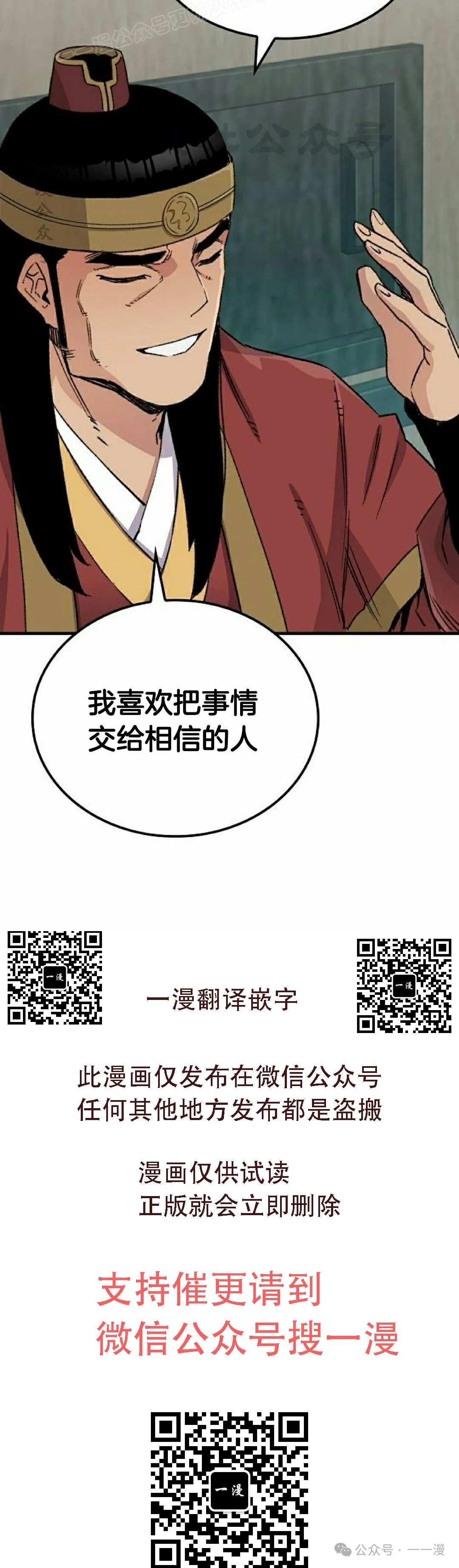 第37集 第50页