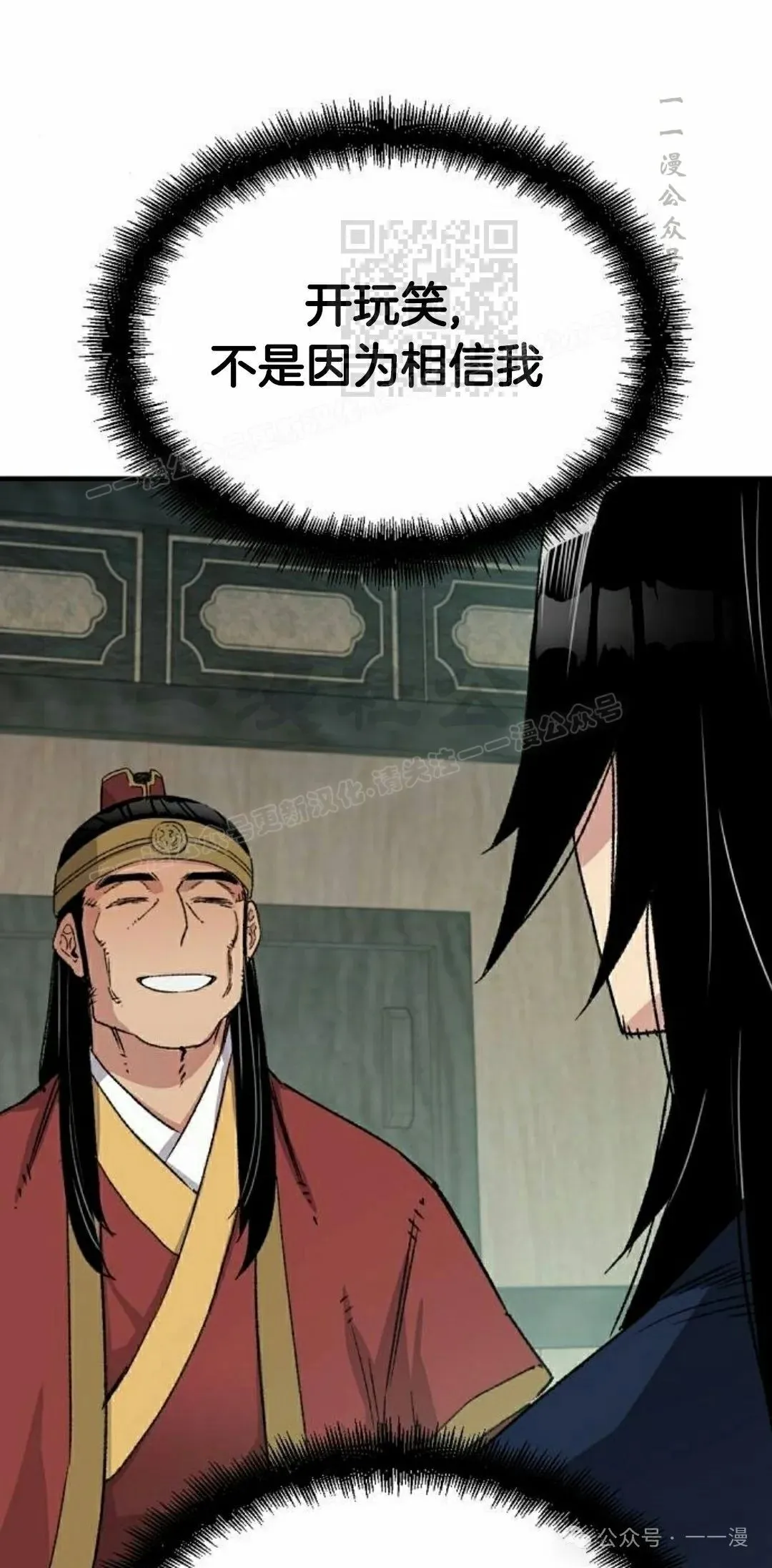 第37集 第51页