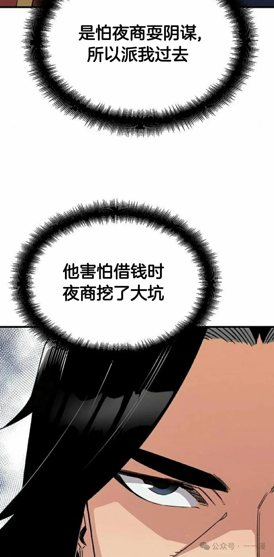 第37集 第52页
