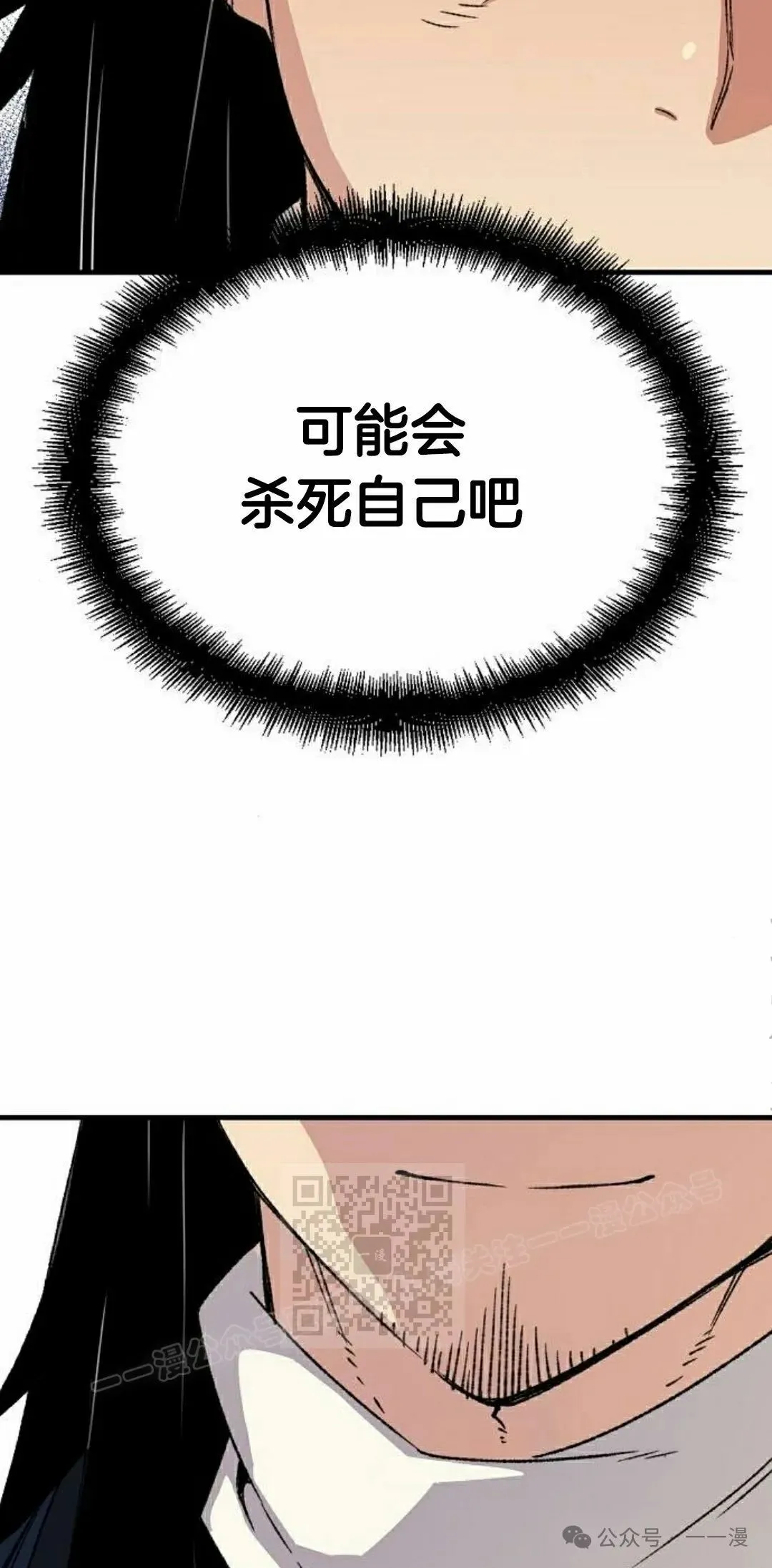 第37集 第53页