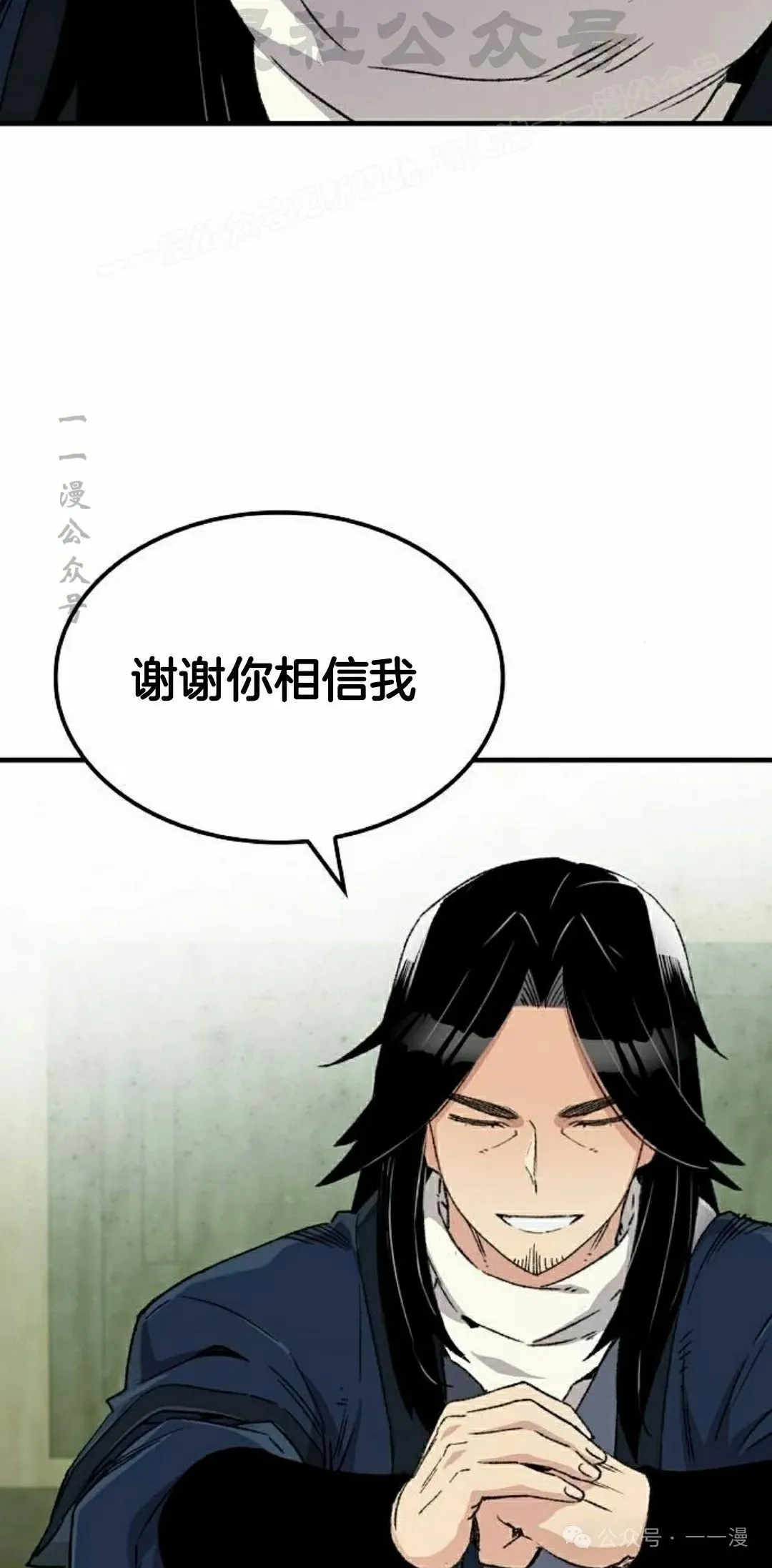 第37集 第54页