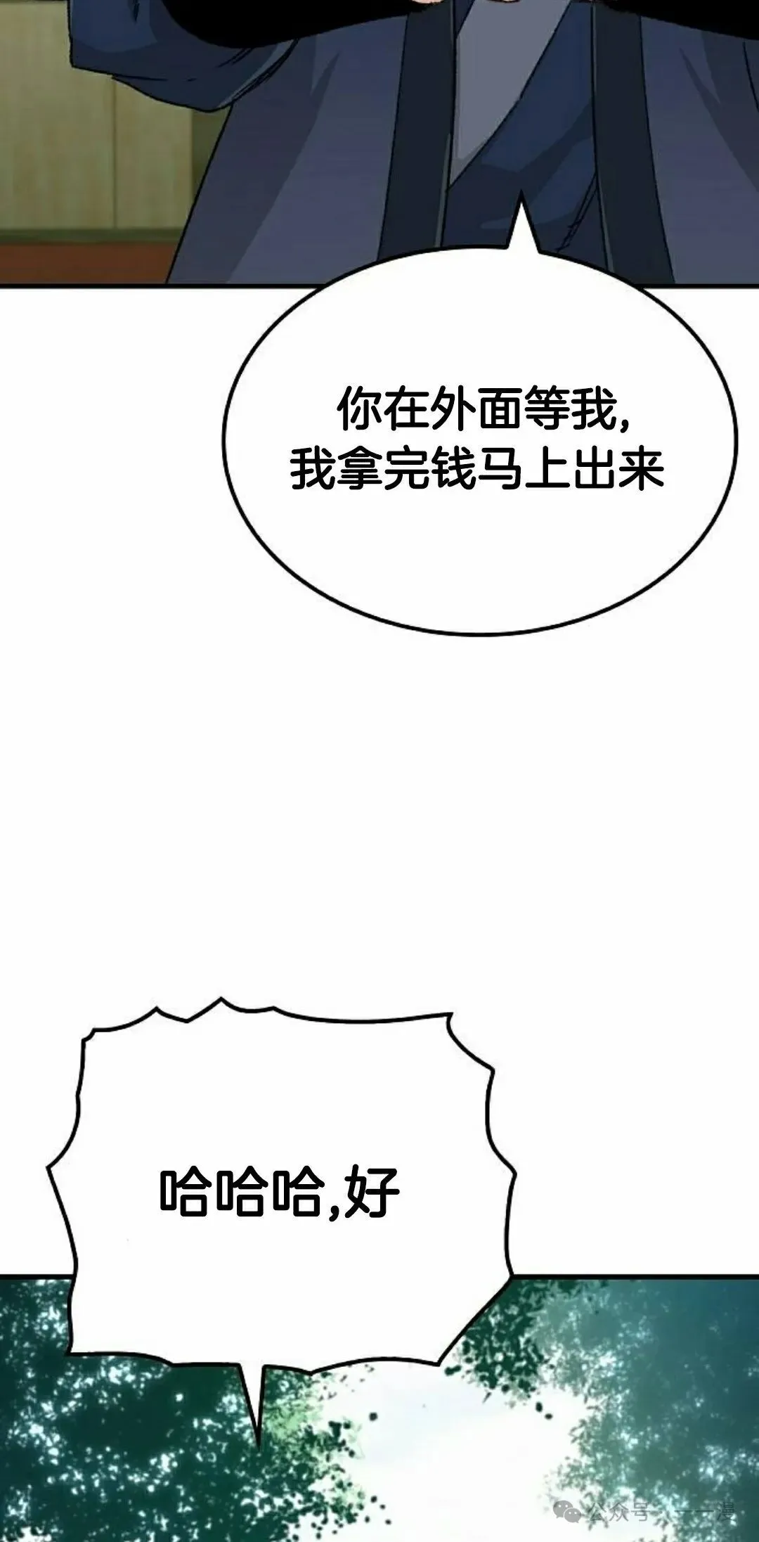 第37集 第55页