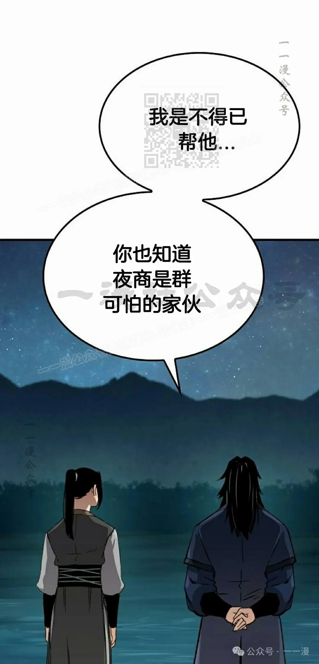 第37集 第61页