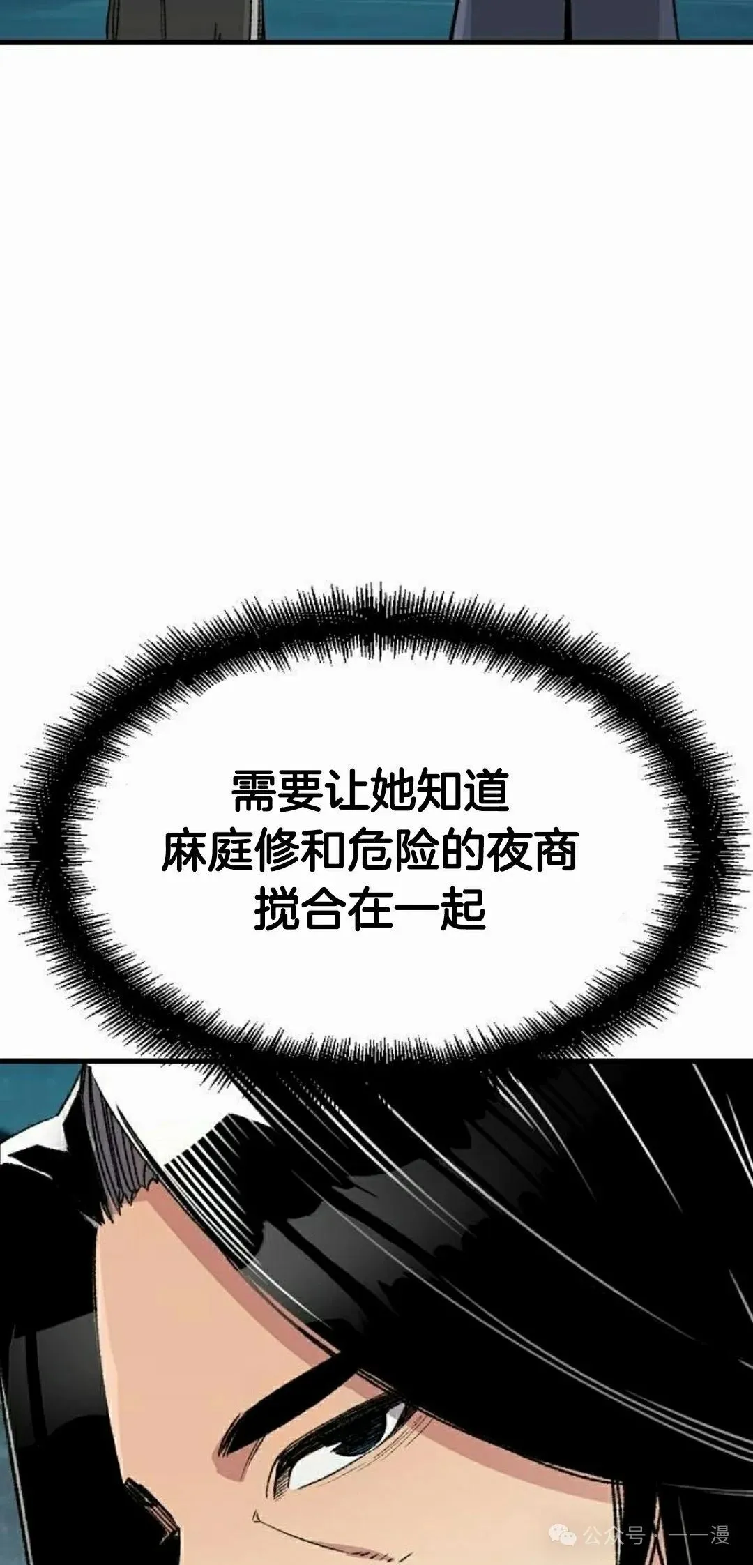 第37集 第62页