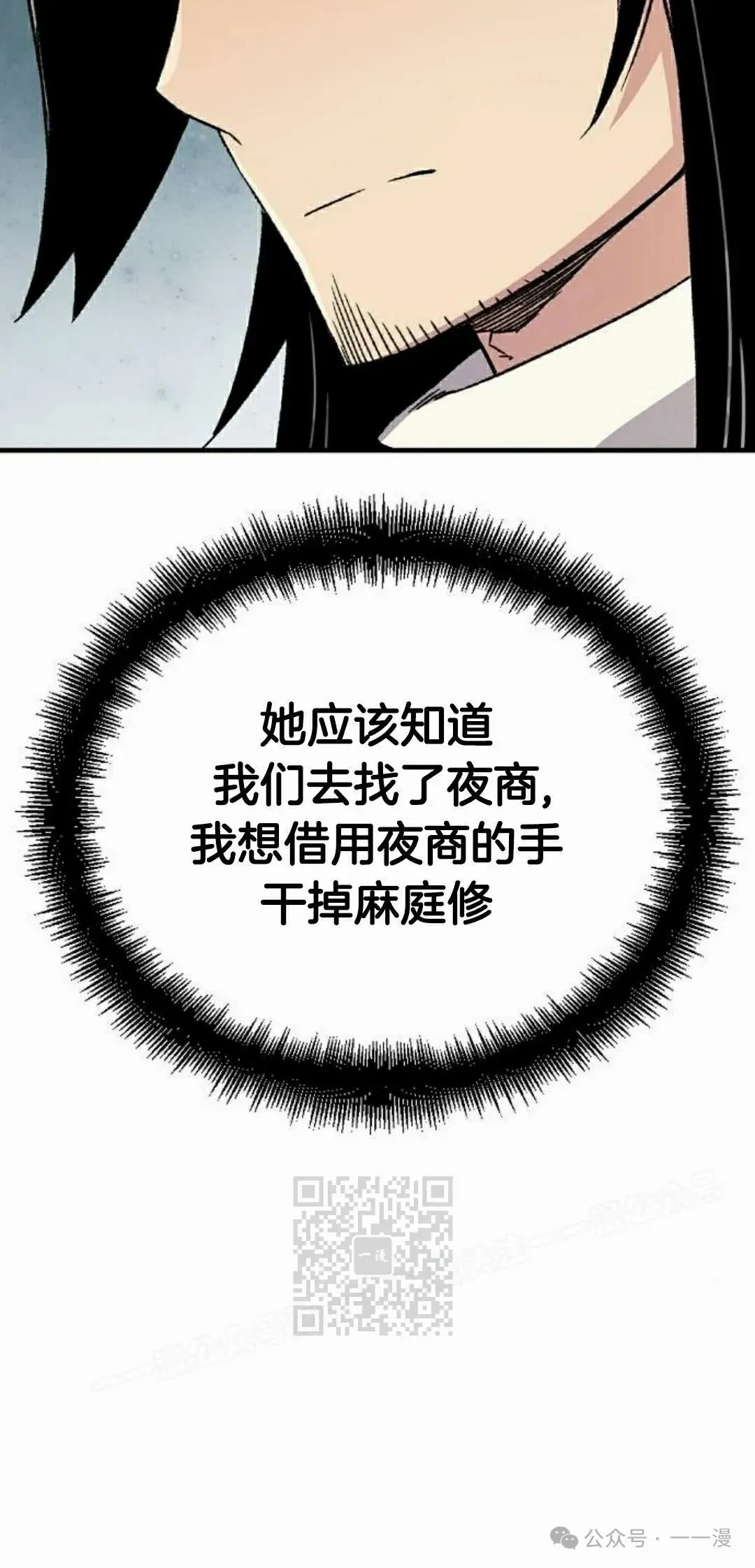 第37集 第63页