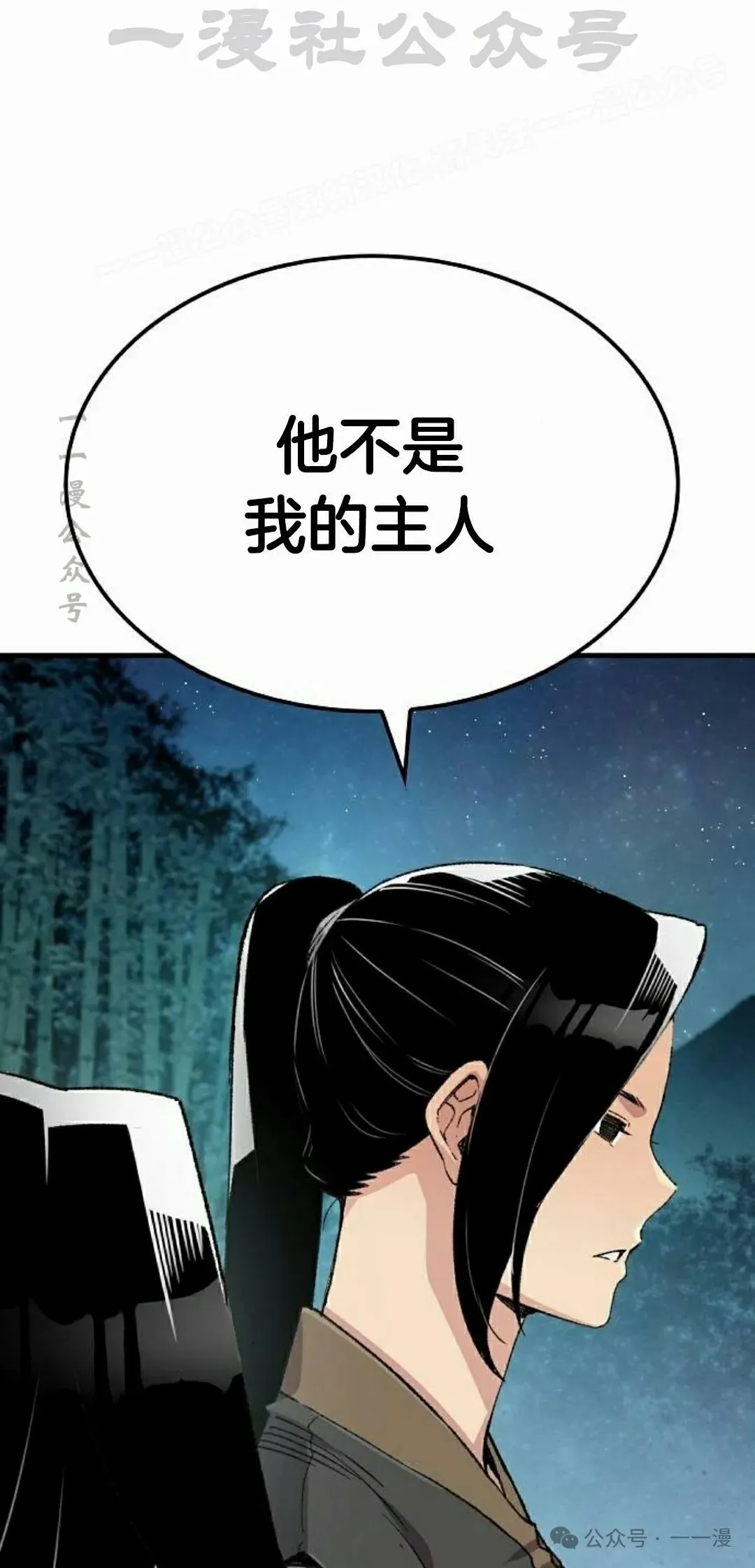 第37集 第64页