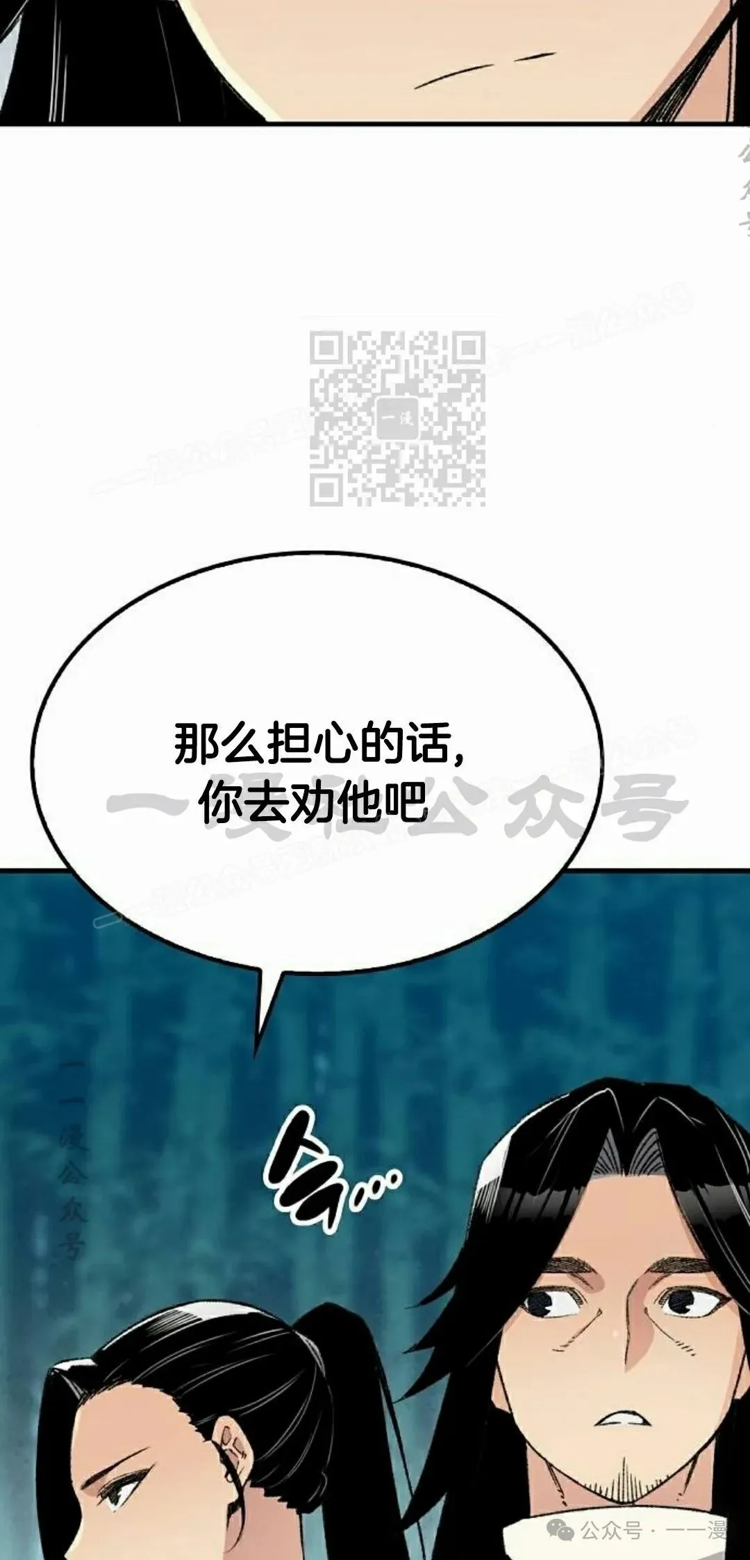 第37集 第66页