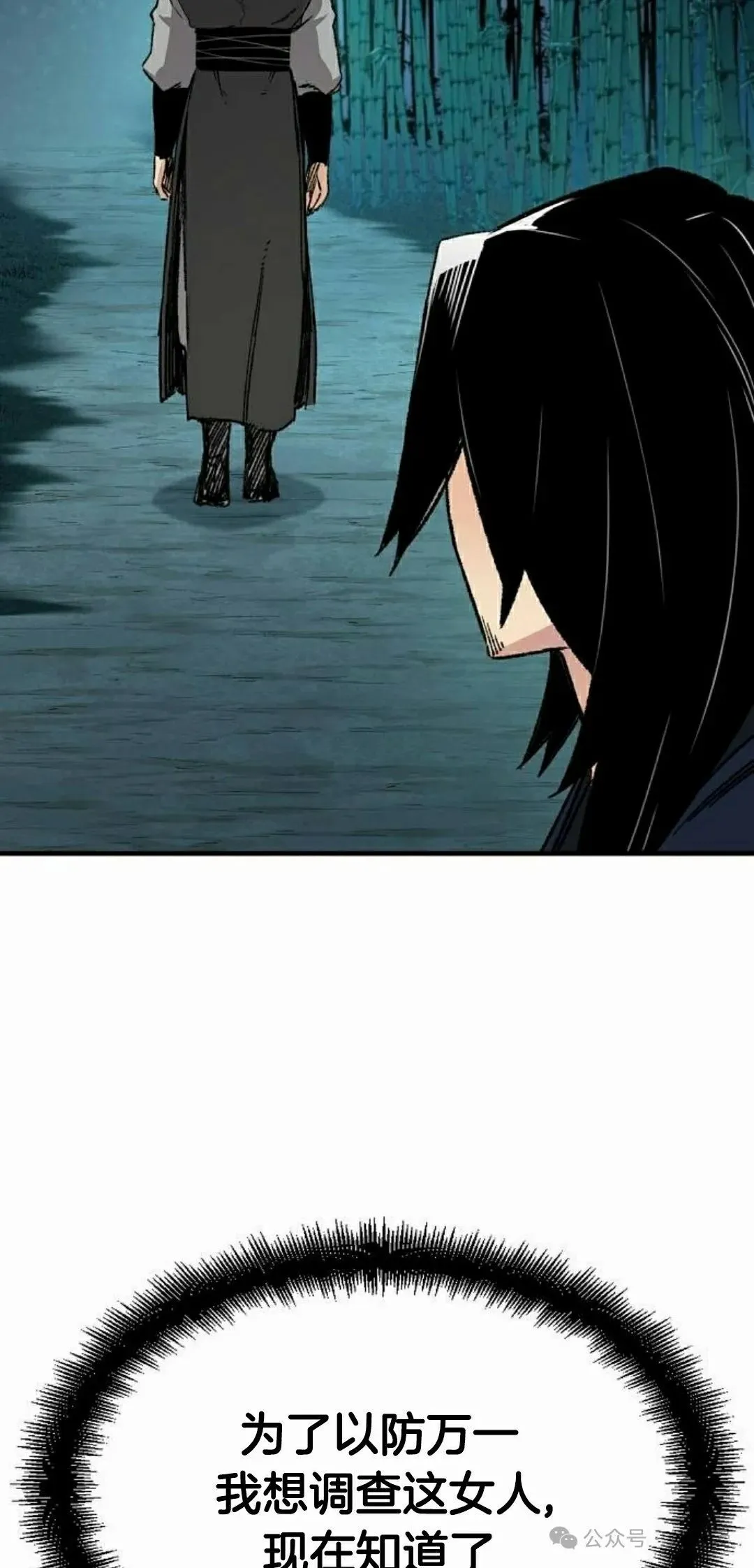 第37集 第68页