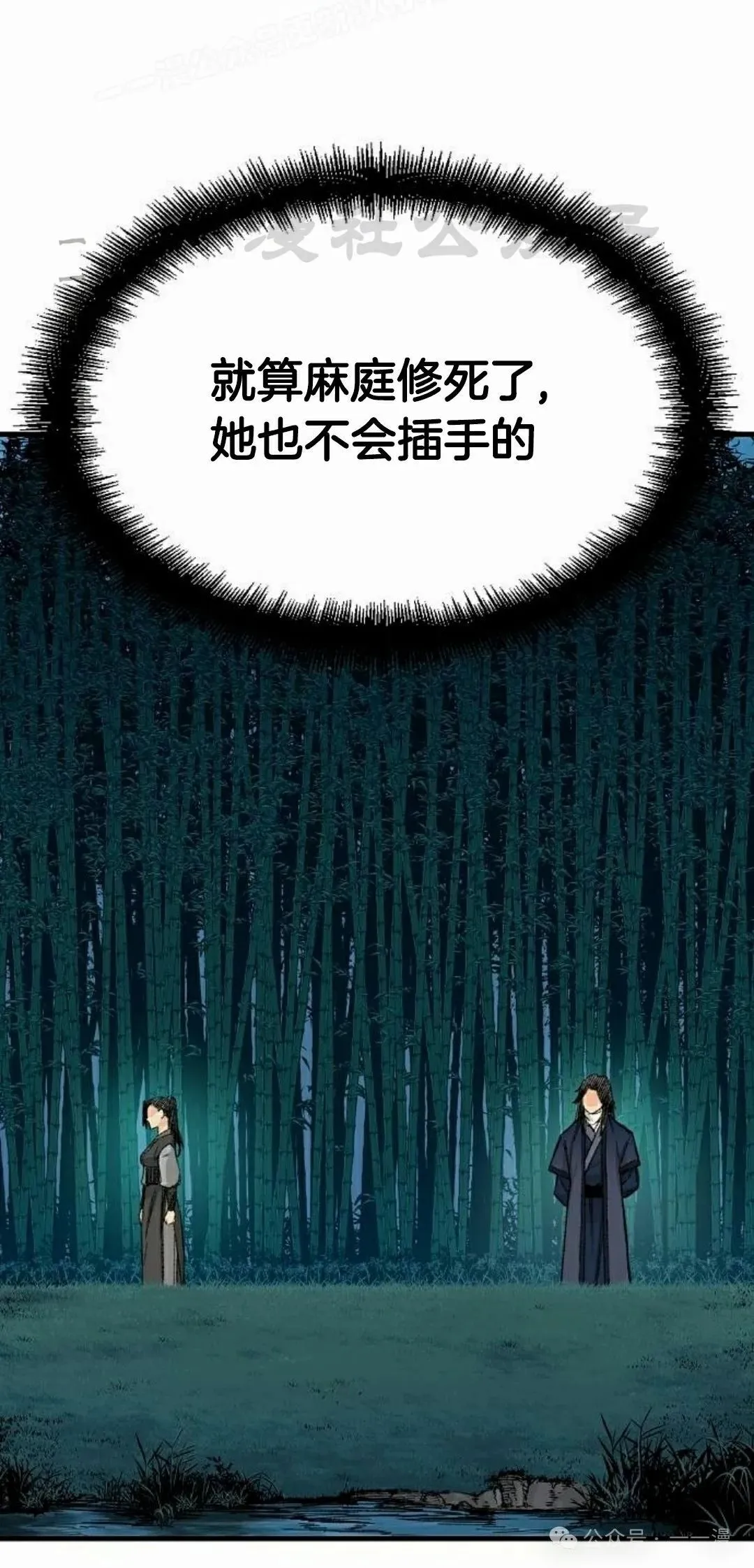 第37集 第70页
