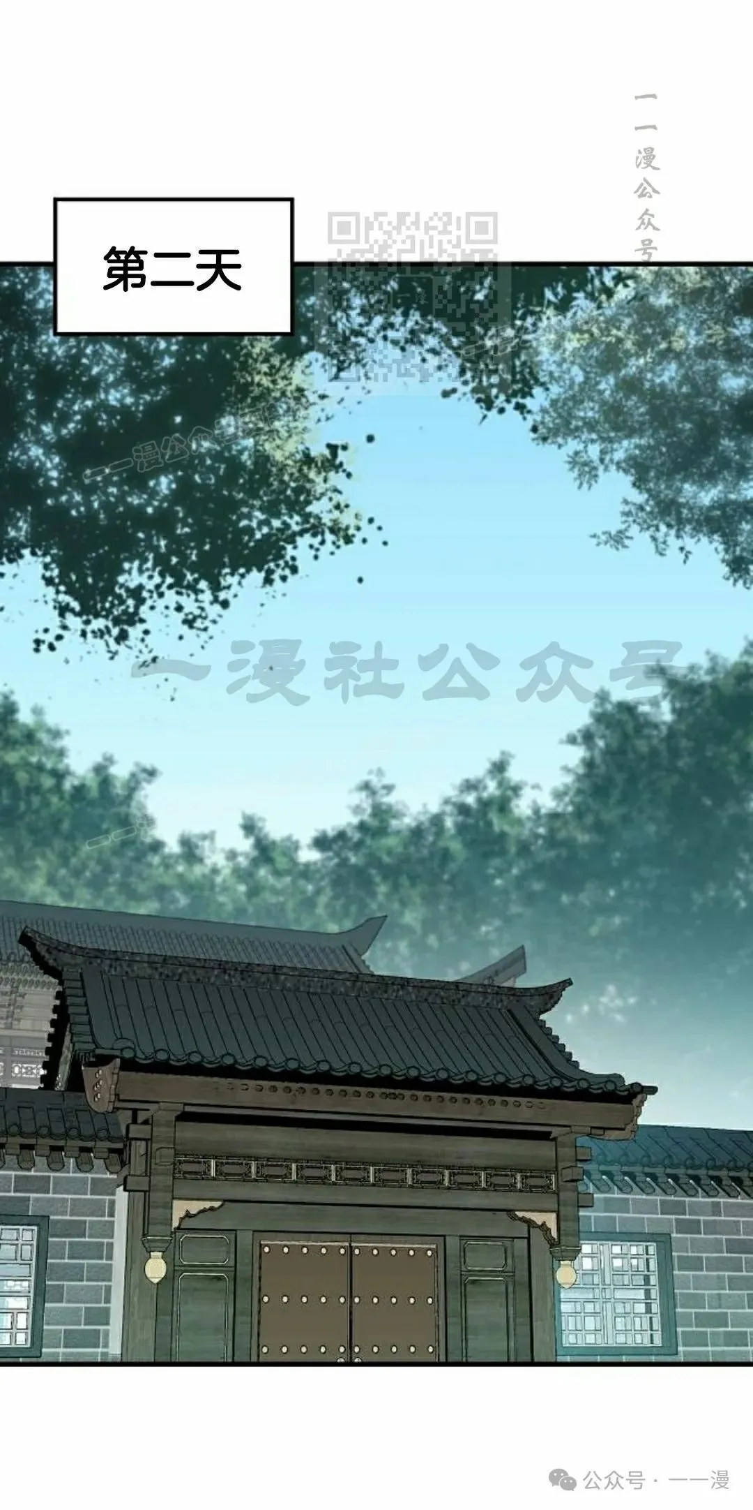 第37集 第71页