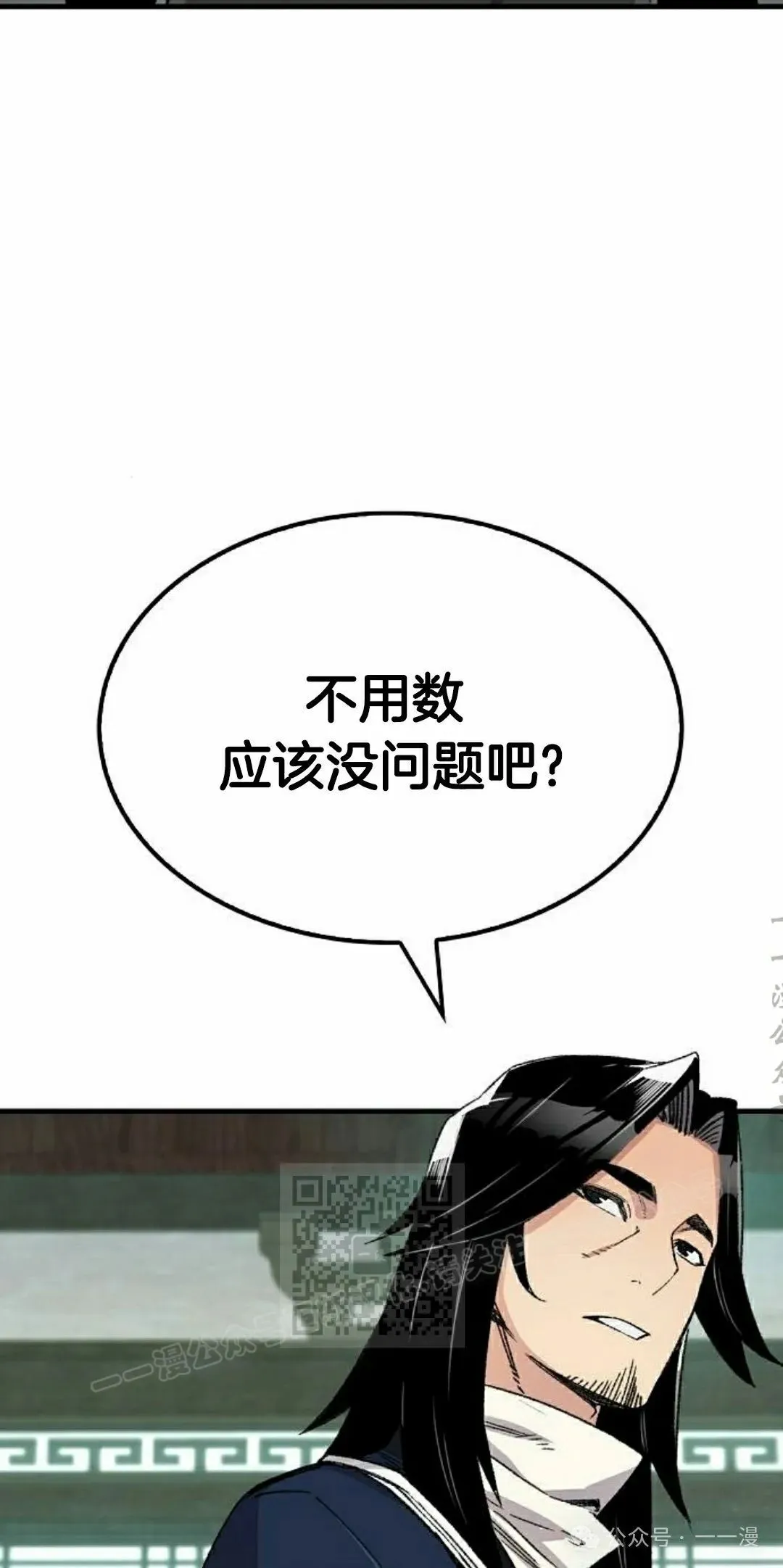 第37集 第73页