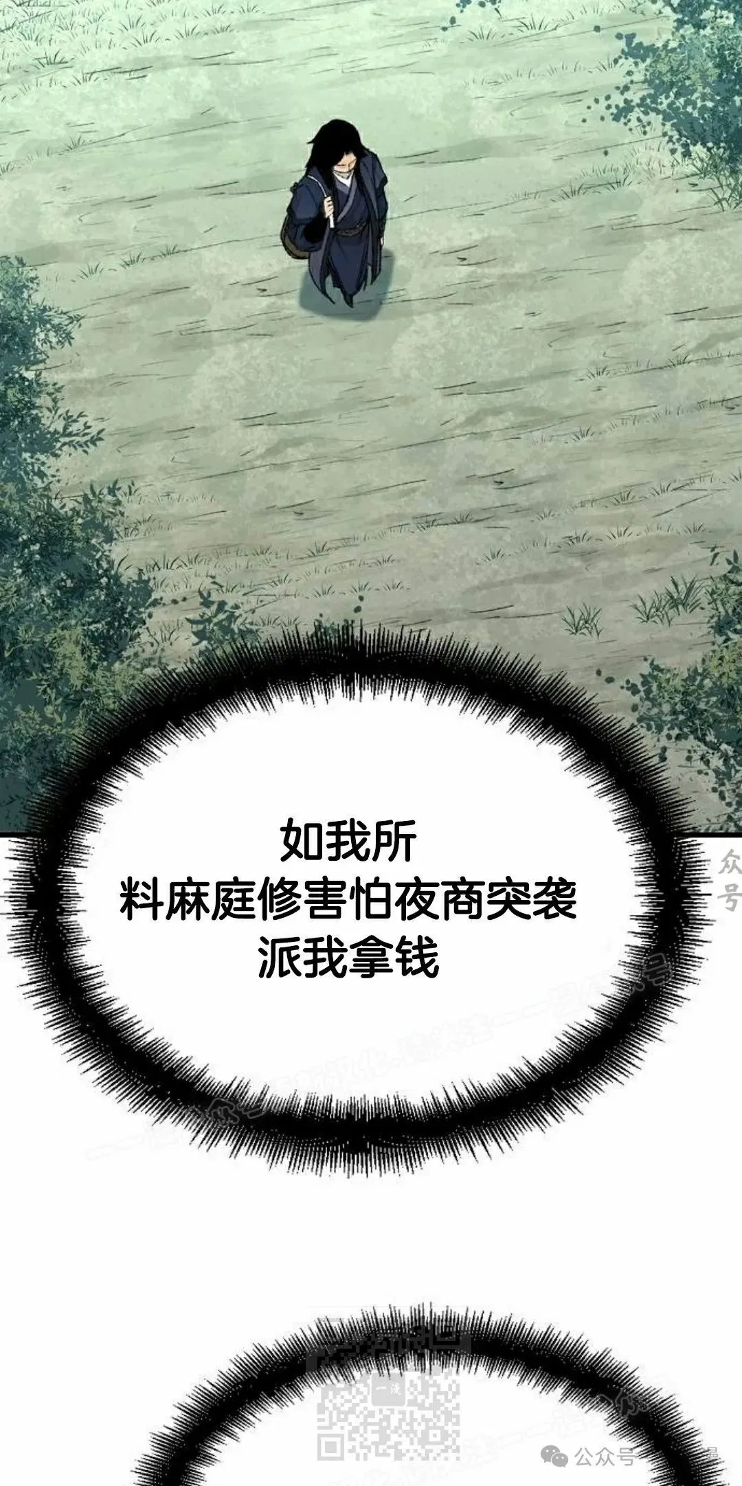 第37集 第79页