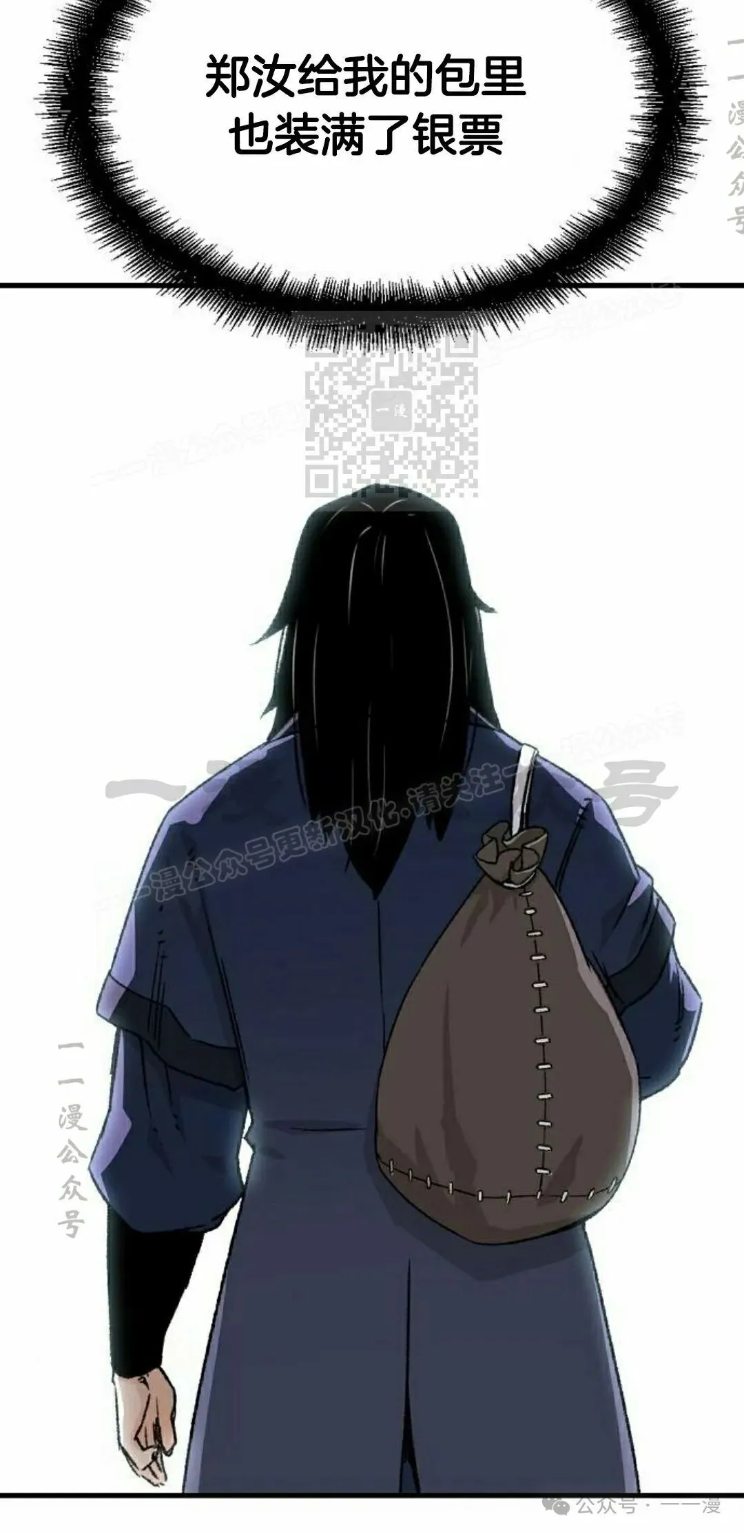 第37集 第86页