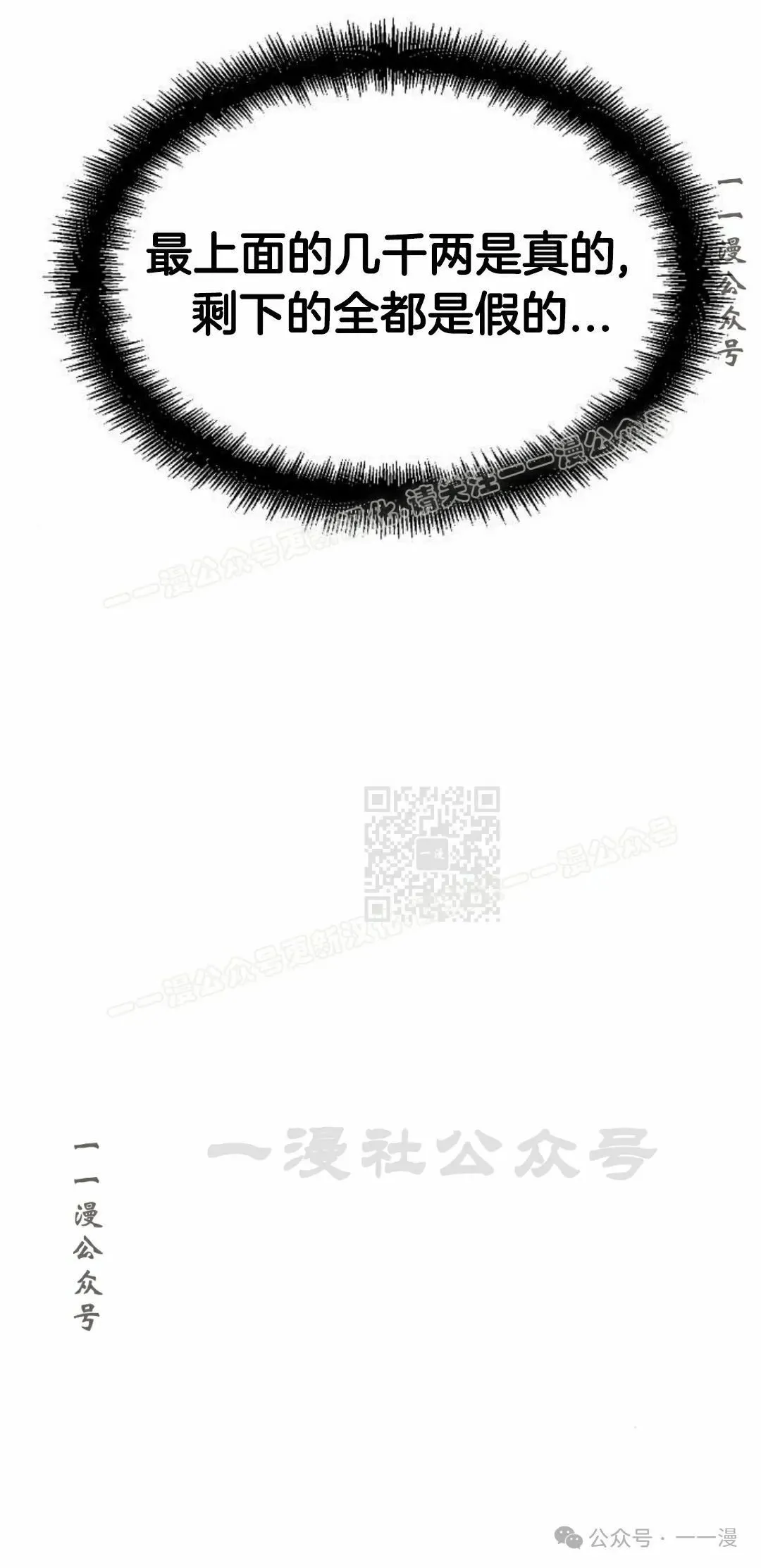 第37集 第87页