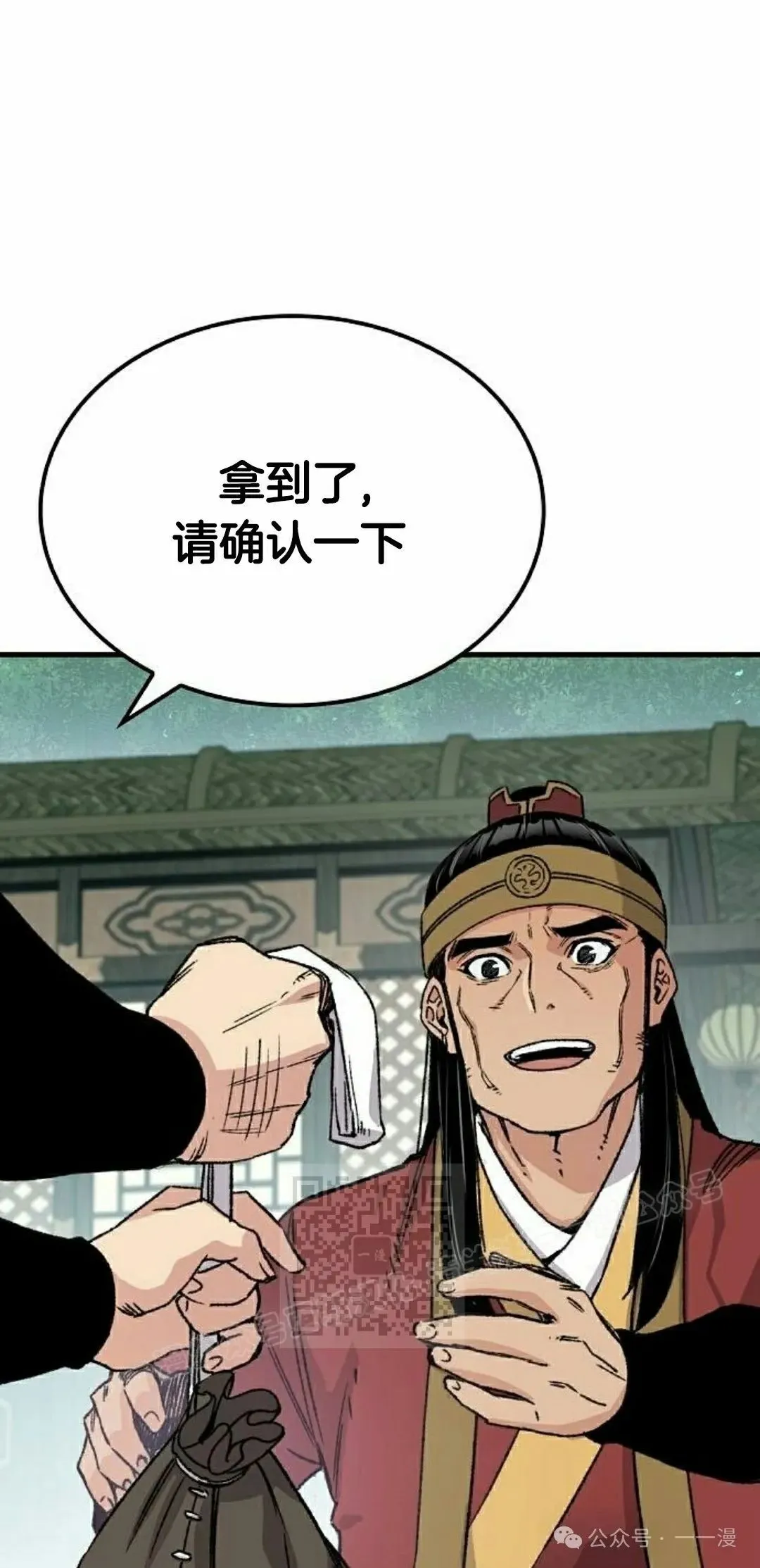 第37集 第93页