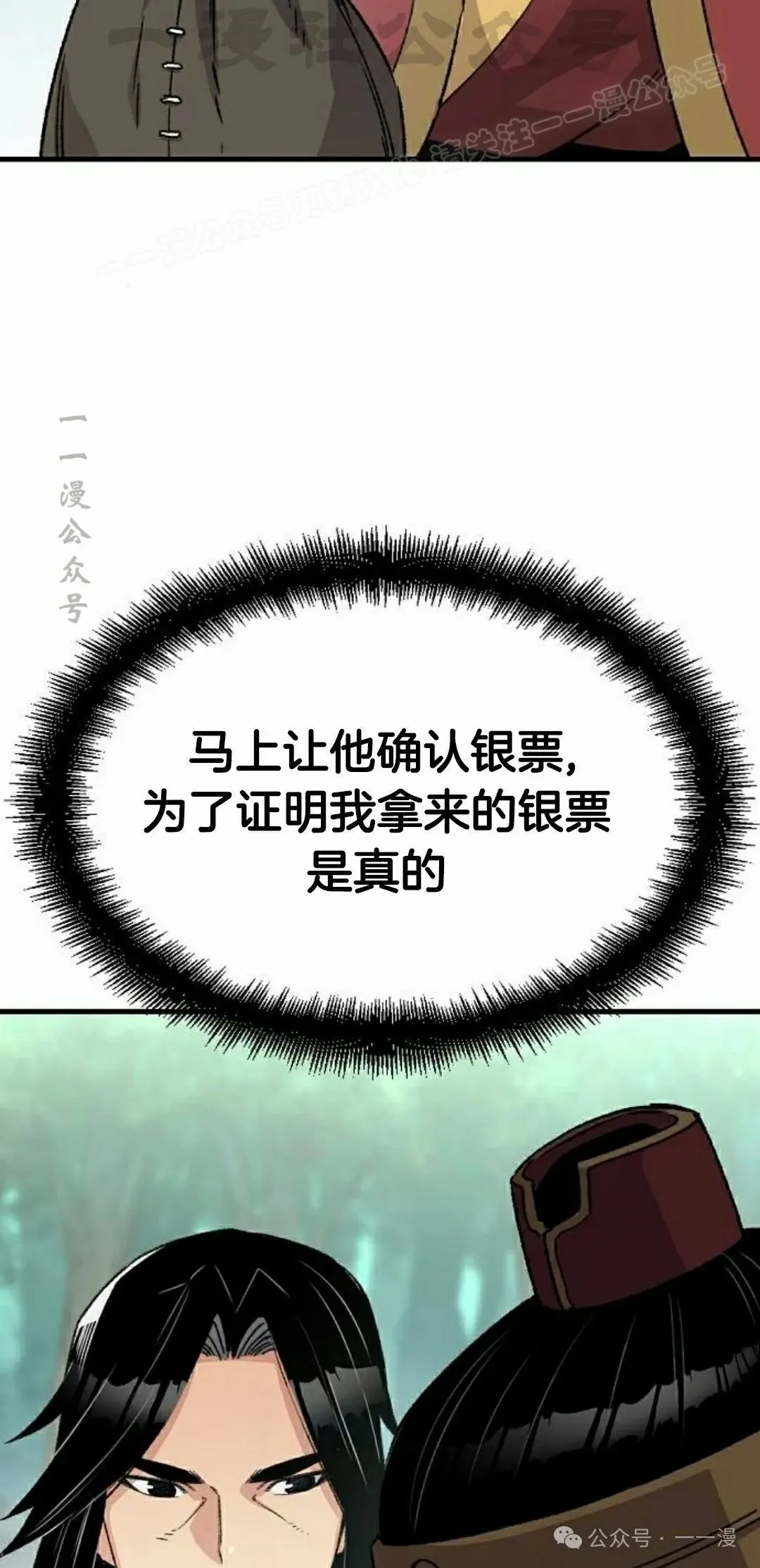 第37集 第94页