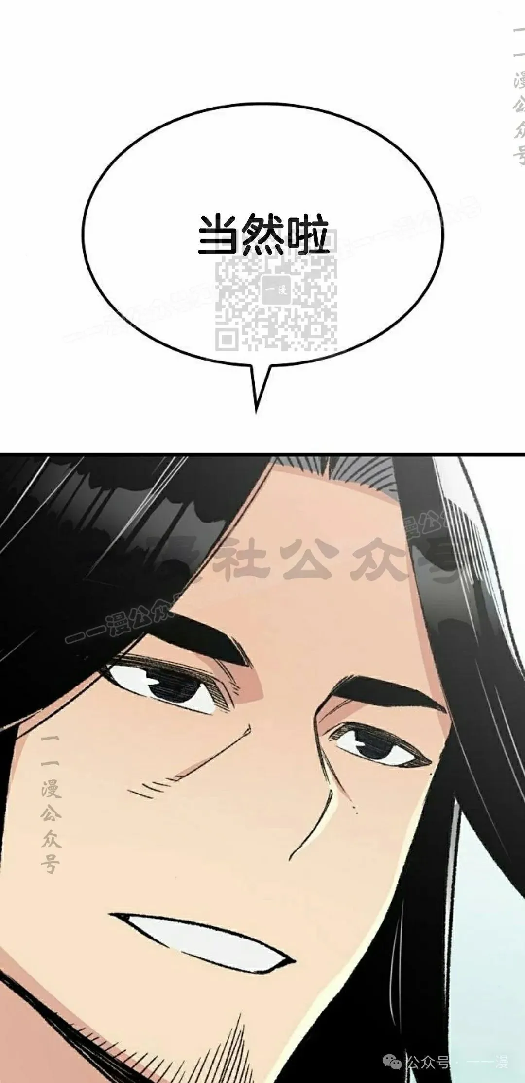 第37集 第96页